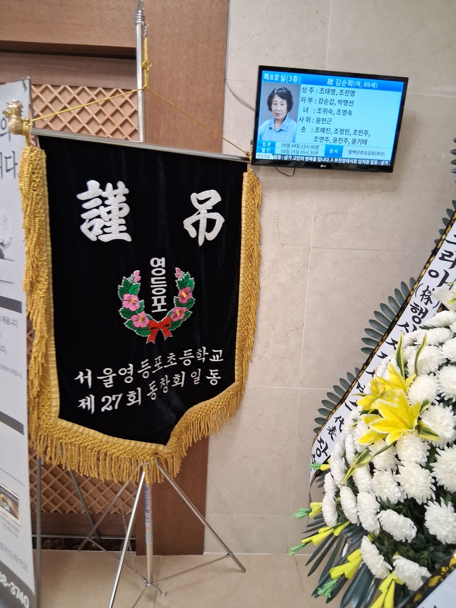 깃발 설치 사진