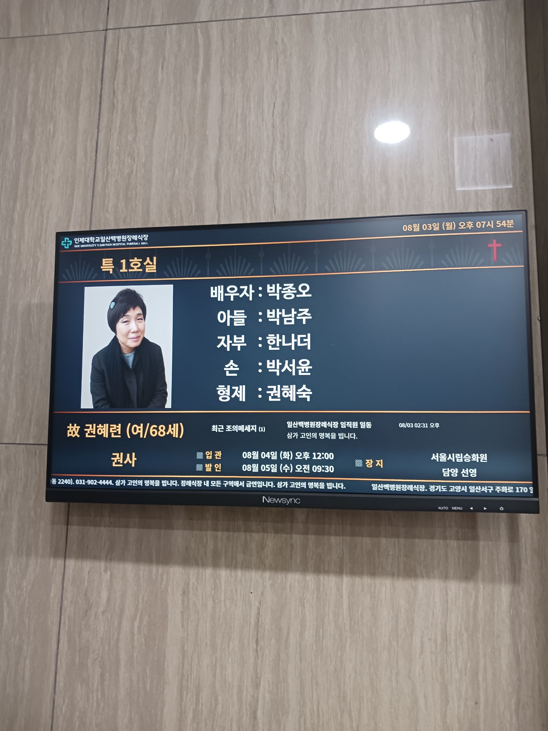 깃발 설치 사진