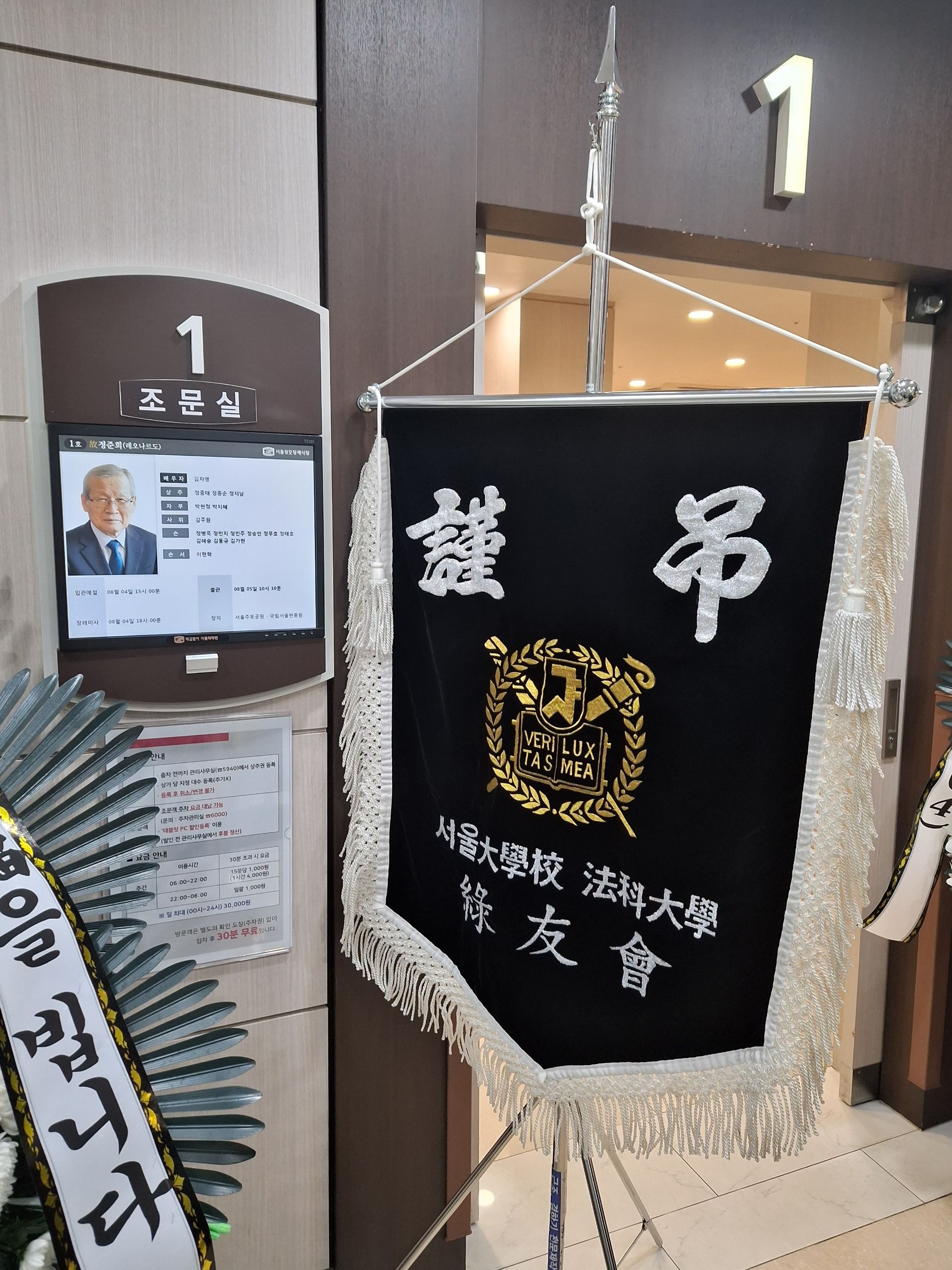 깃발 설치 사진