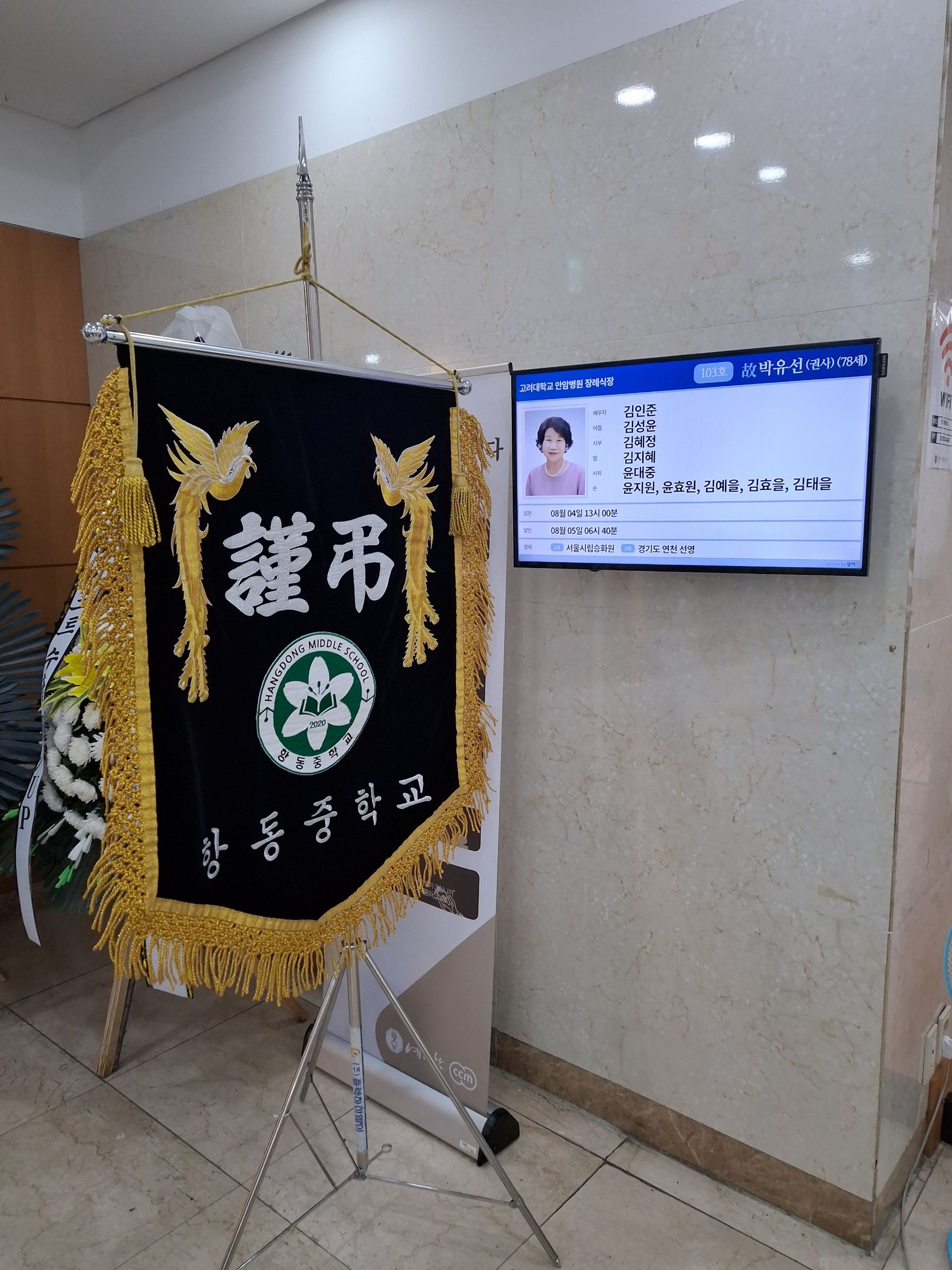 깃발 설치 사진