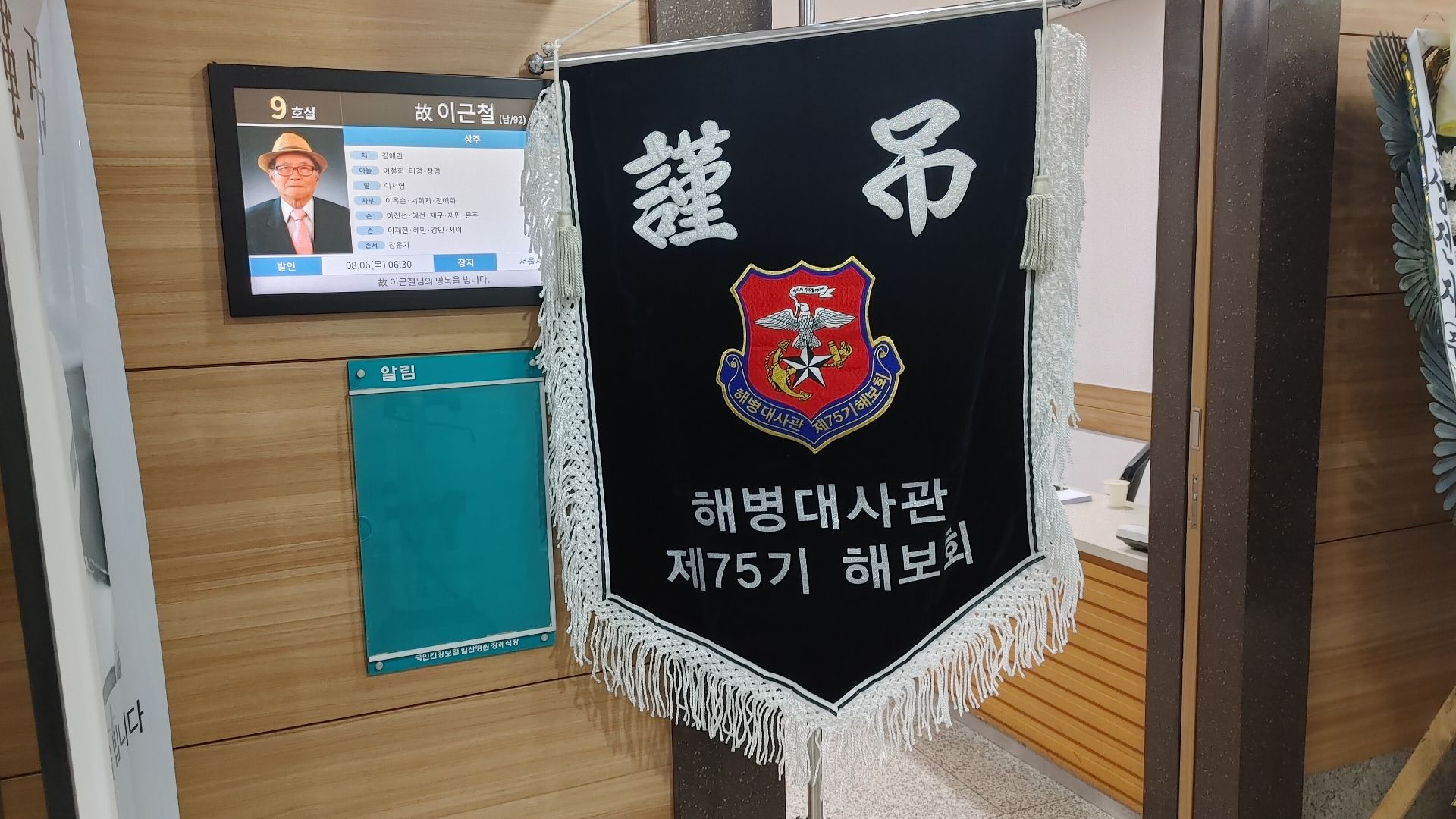 깃발 설치 사진