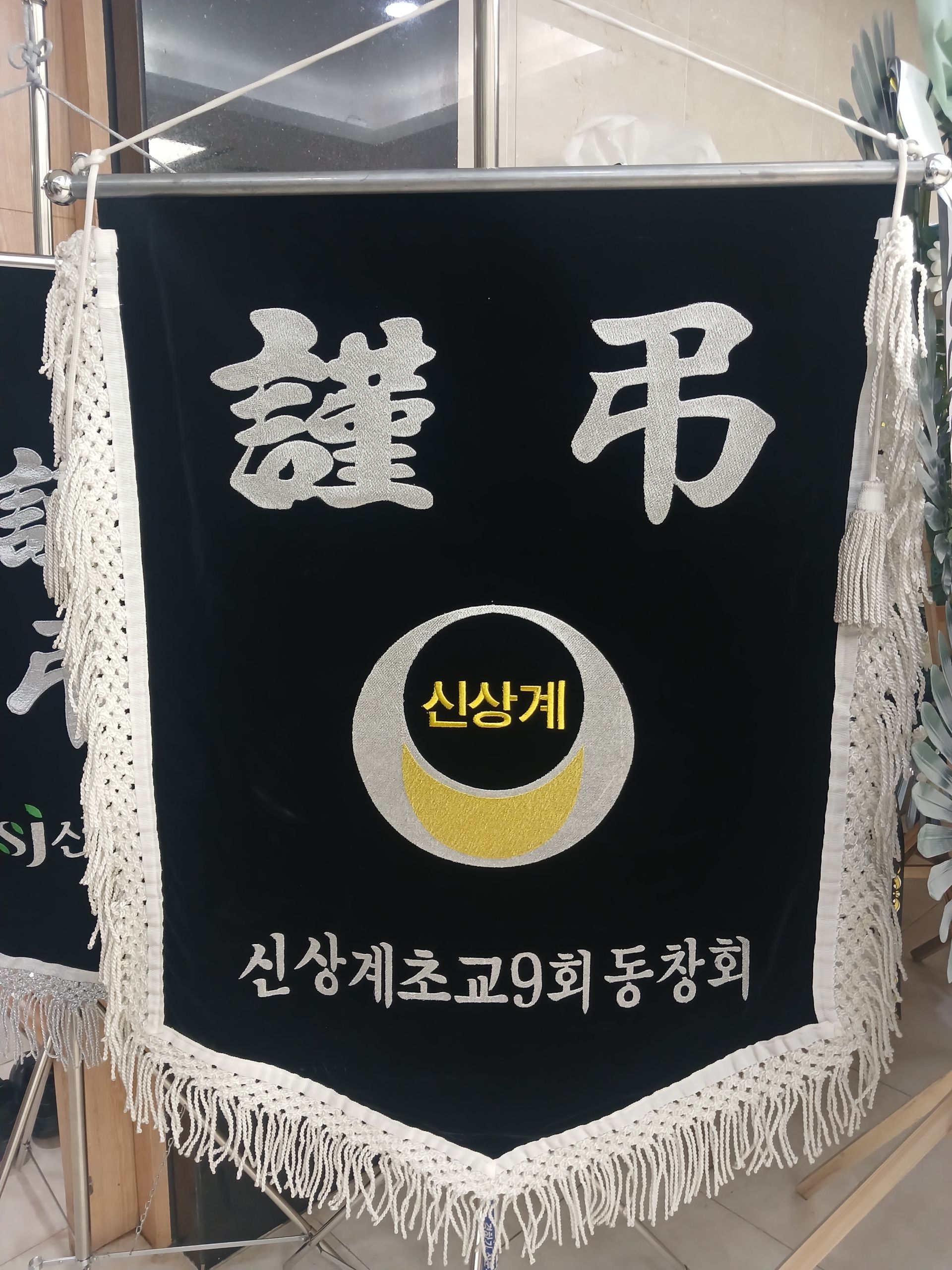 깃발 설치 사진