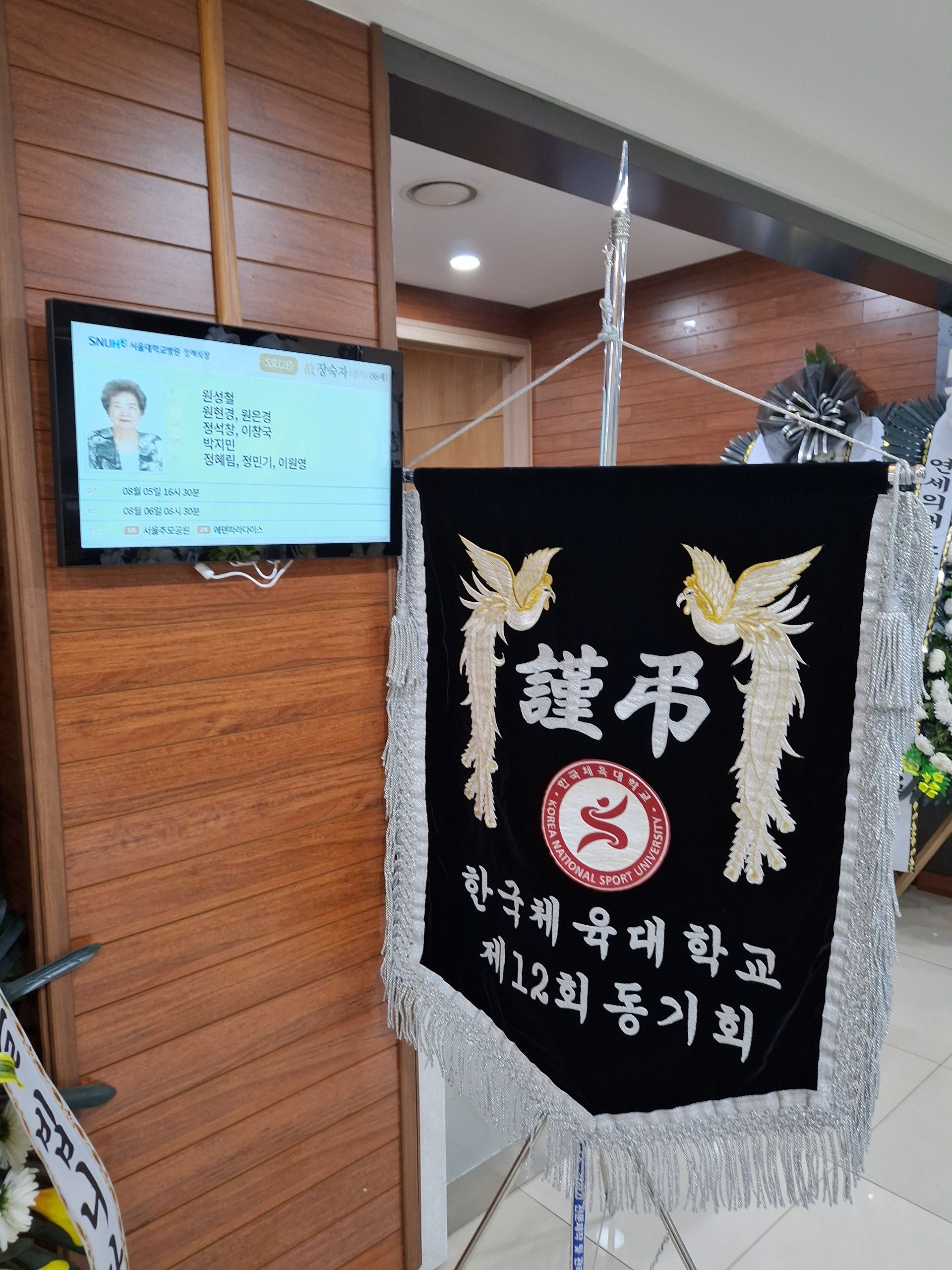 깃발 설치 사진