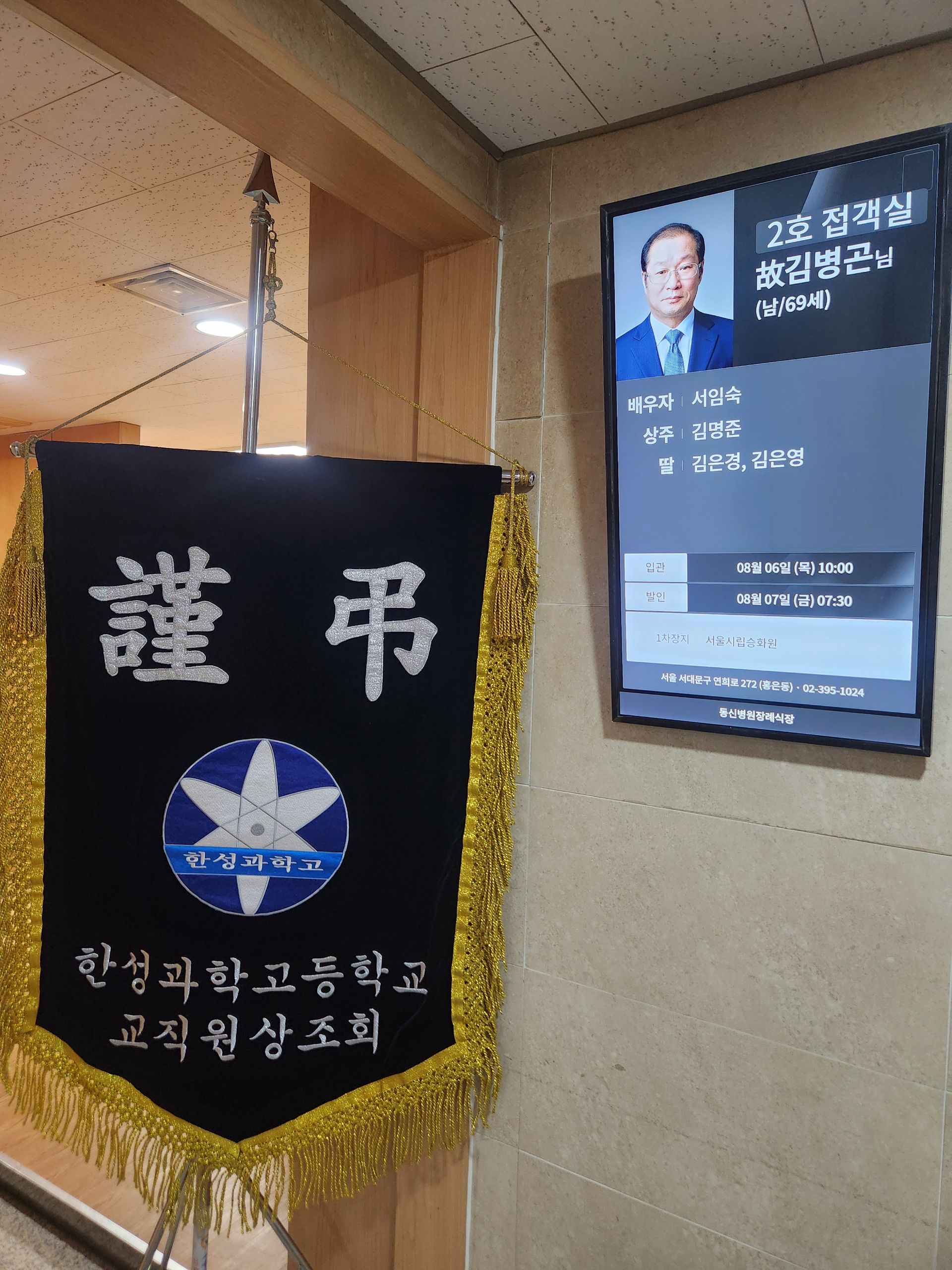 깃발 설치 사진