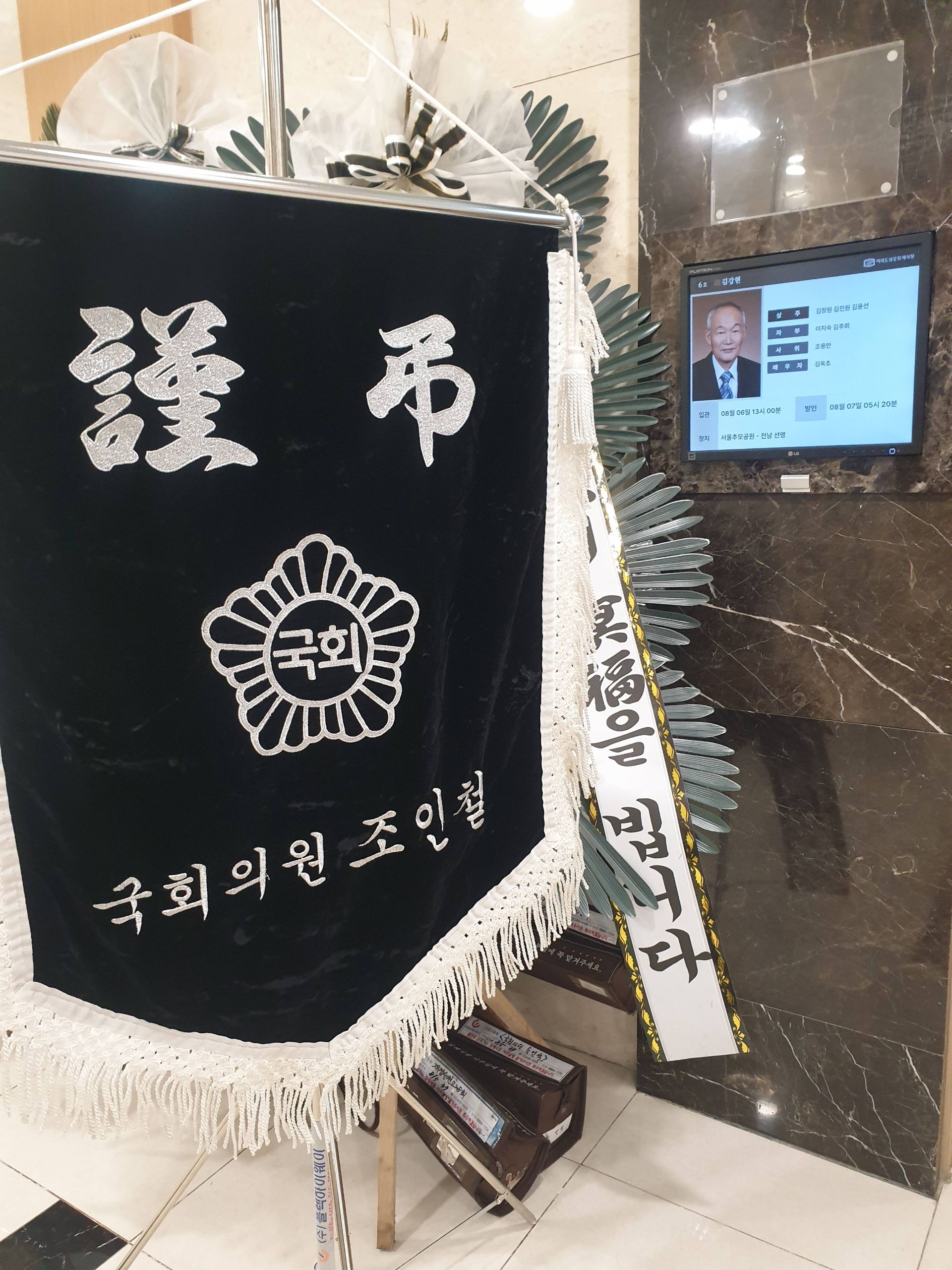 깃발 설치 사진