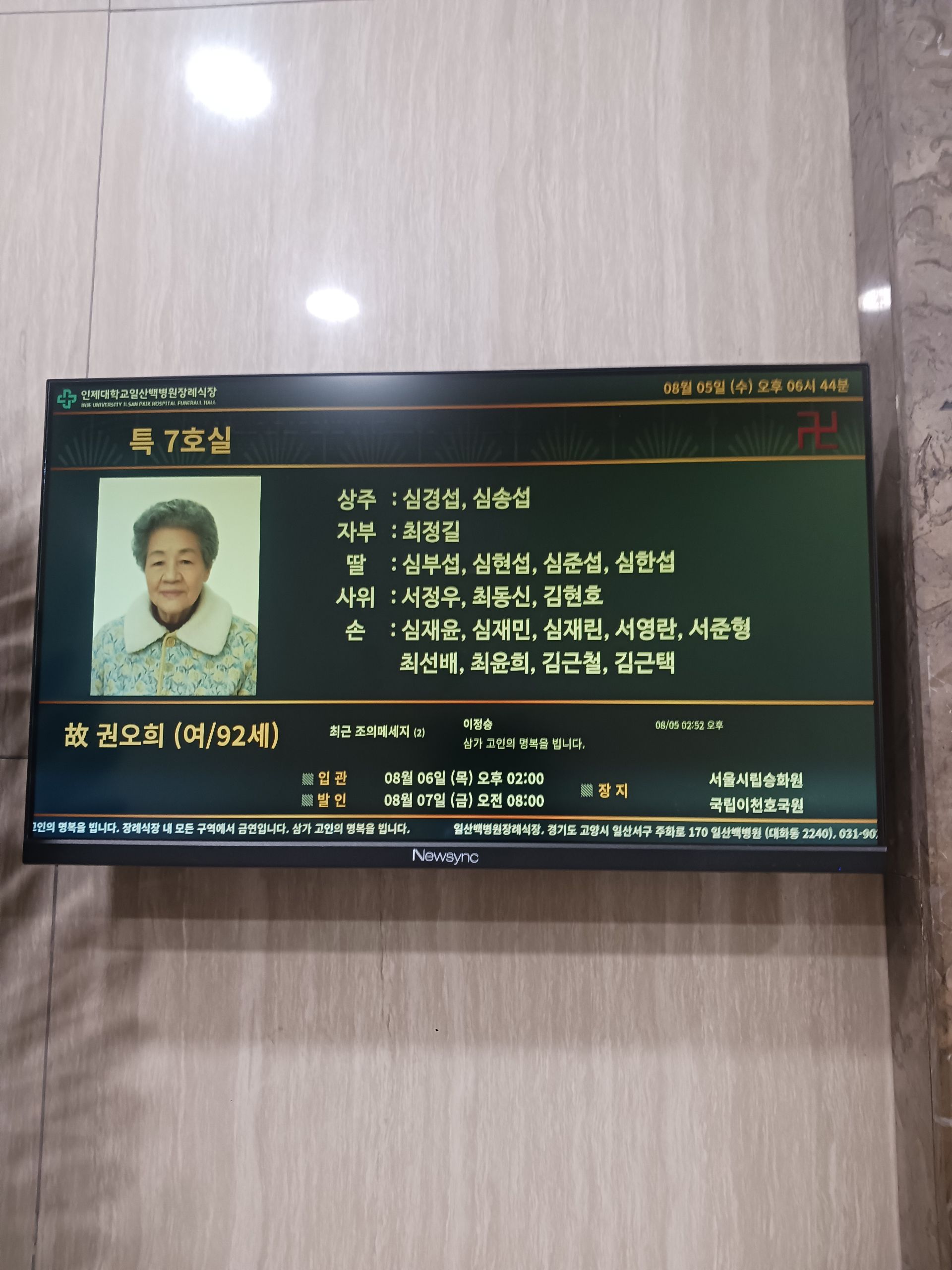 깃발 설치 사진