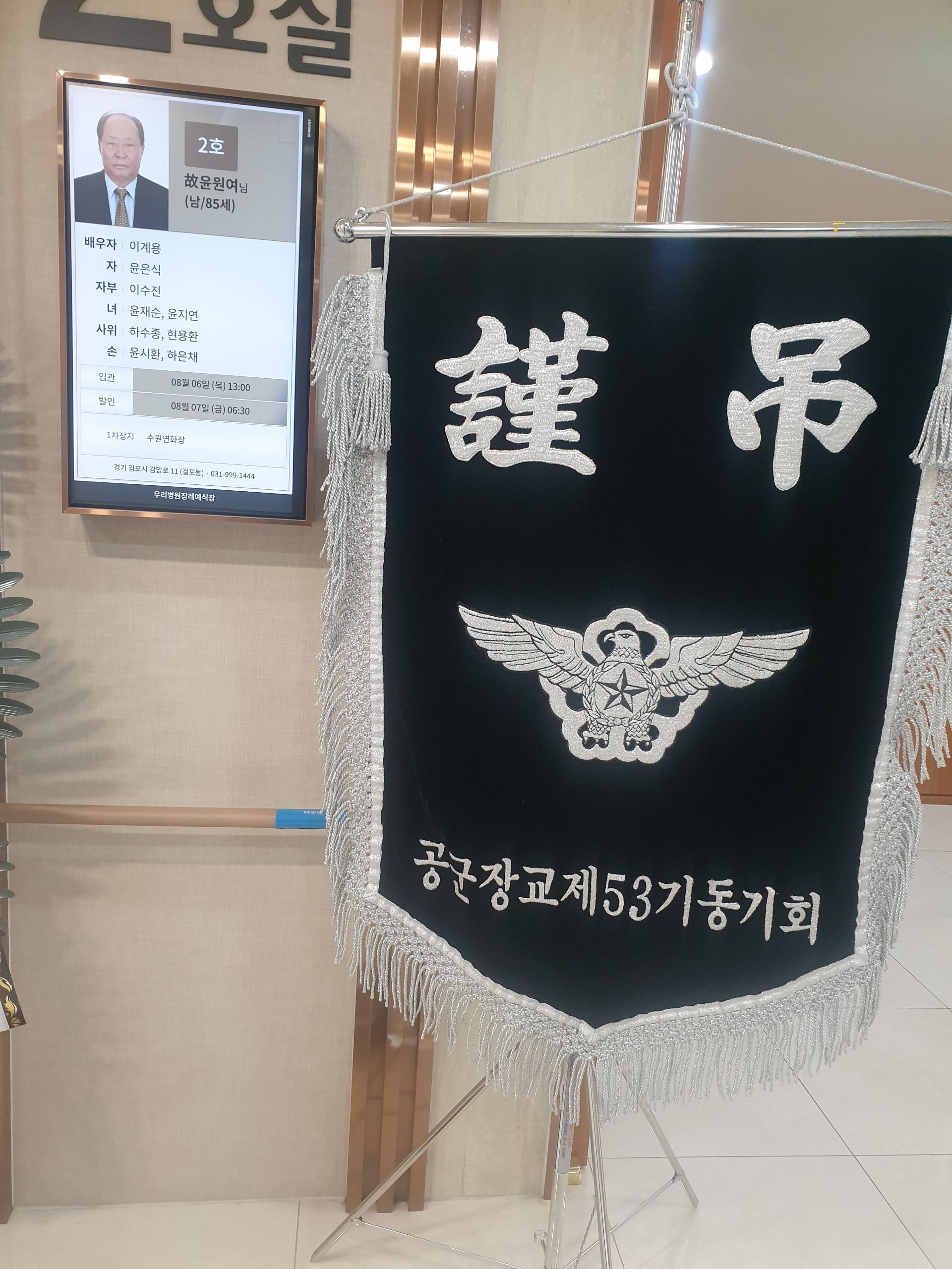 깃발 설치 사진