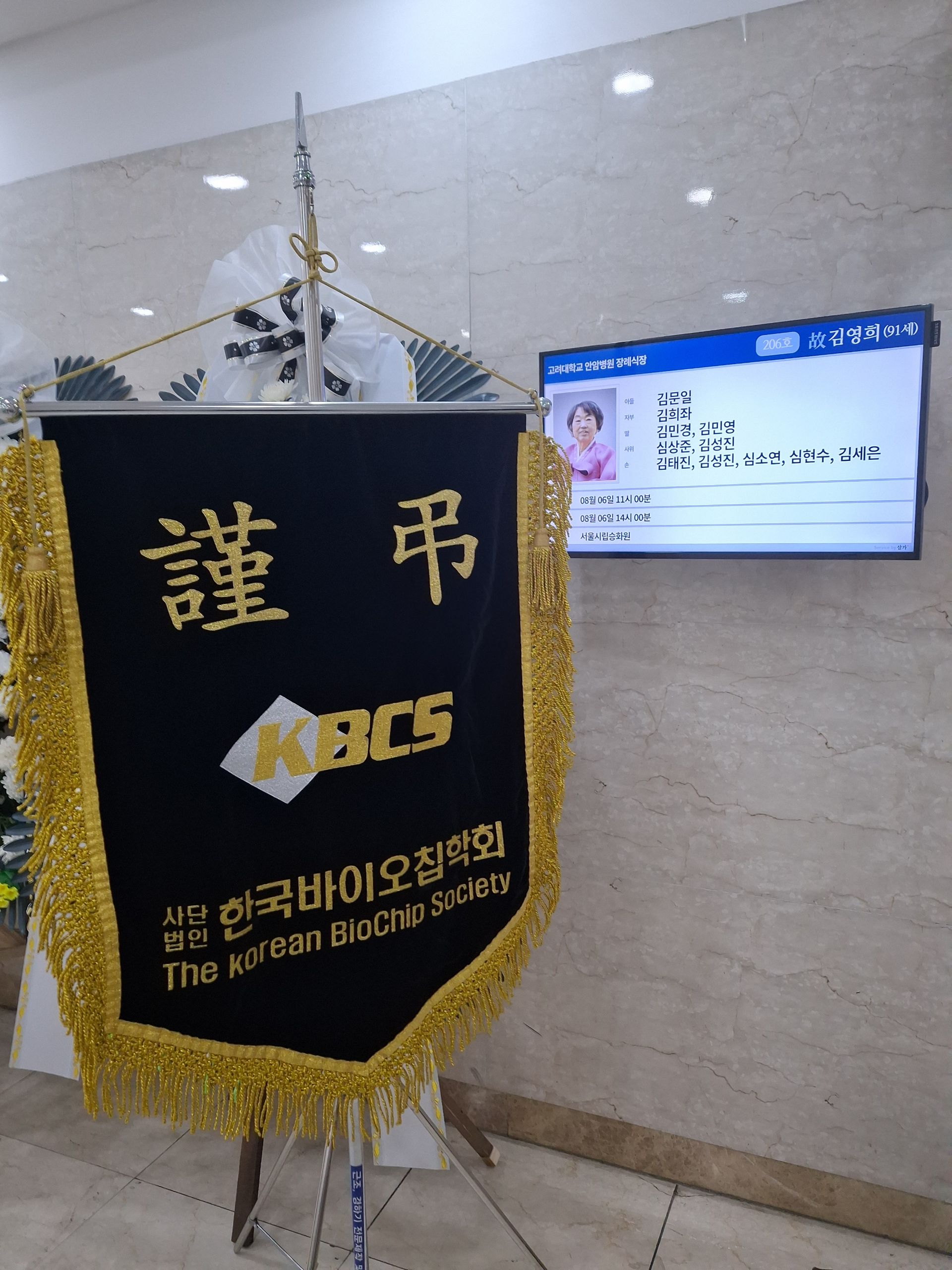 깃발 설치 사진