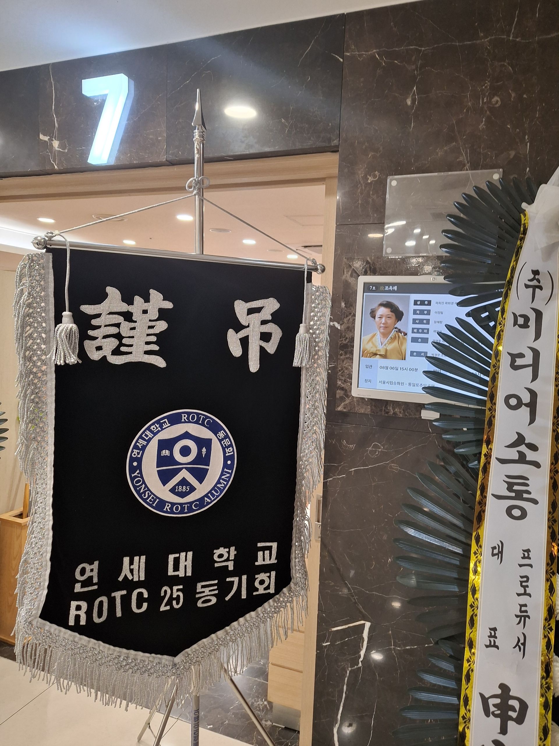 깃발 설치 사진
