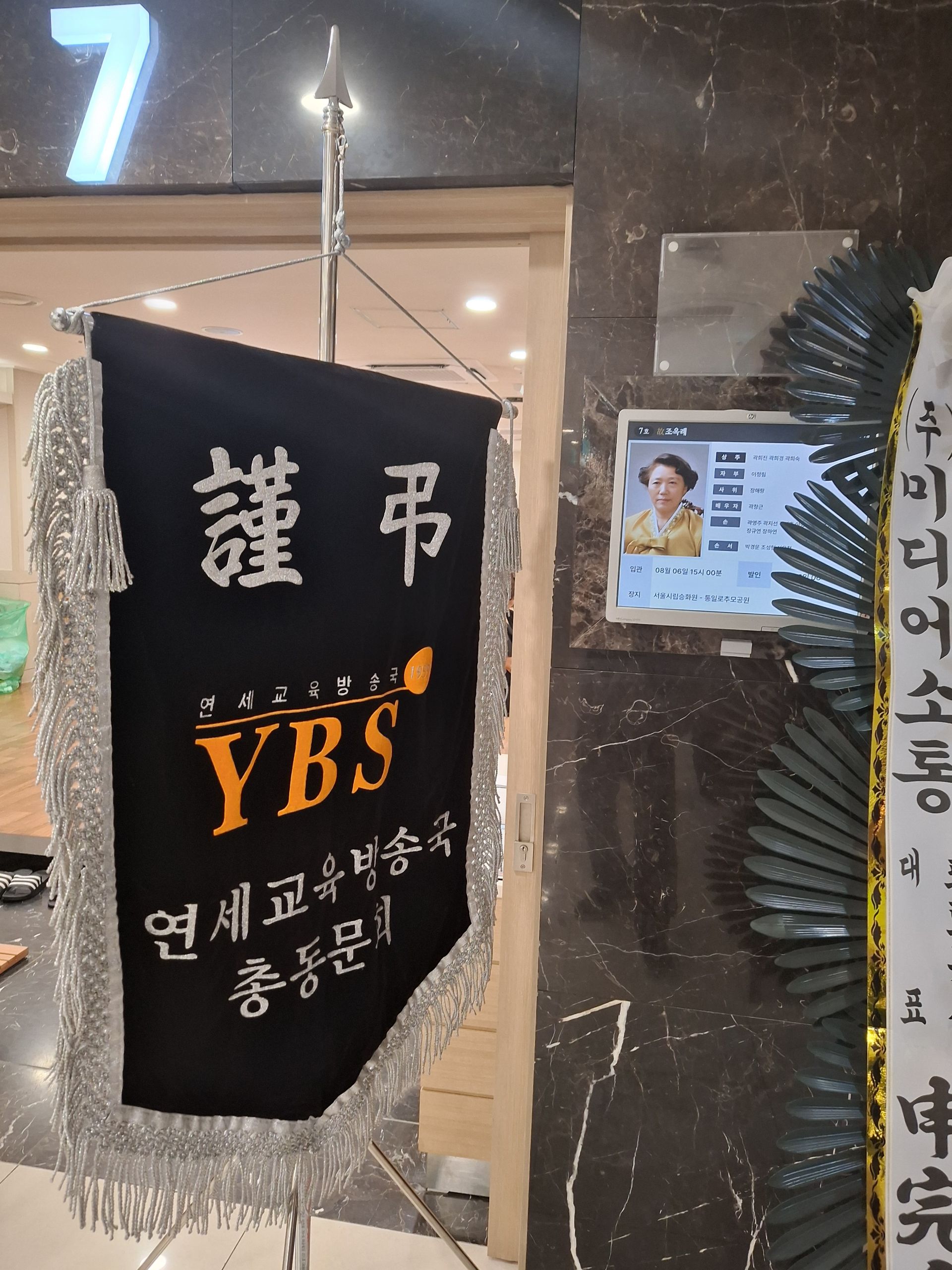 깃발 설치 사진