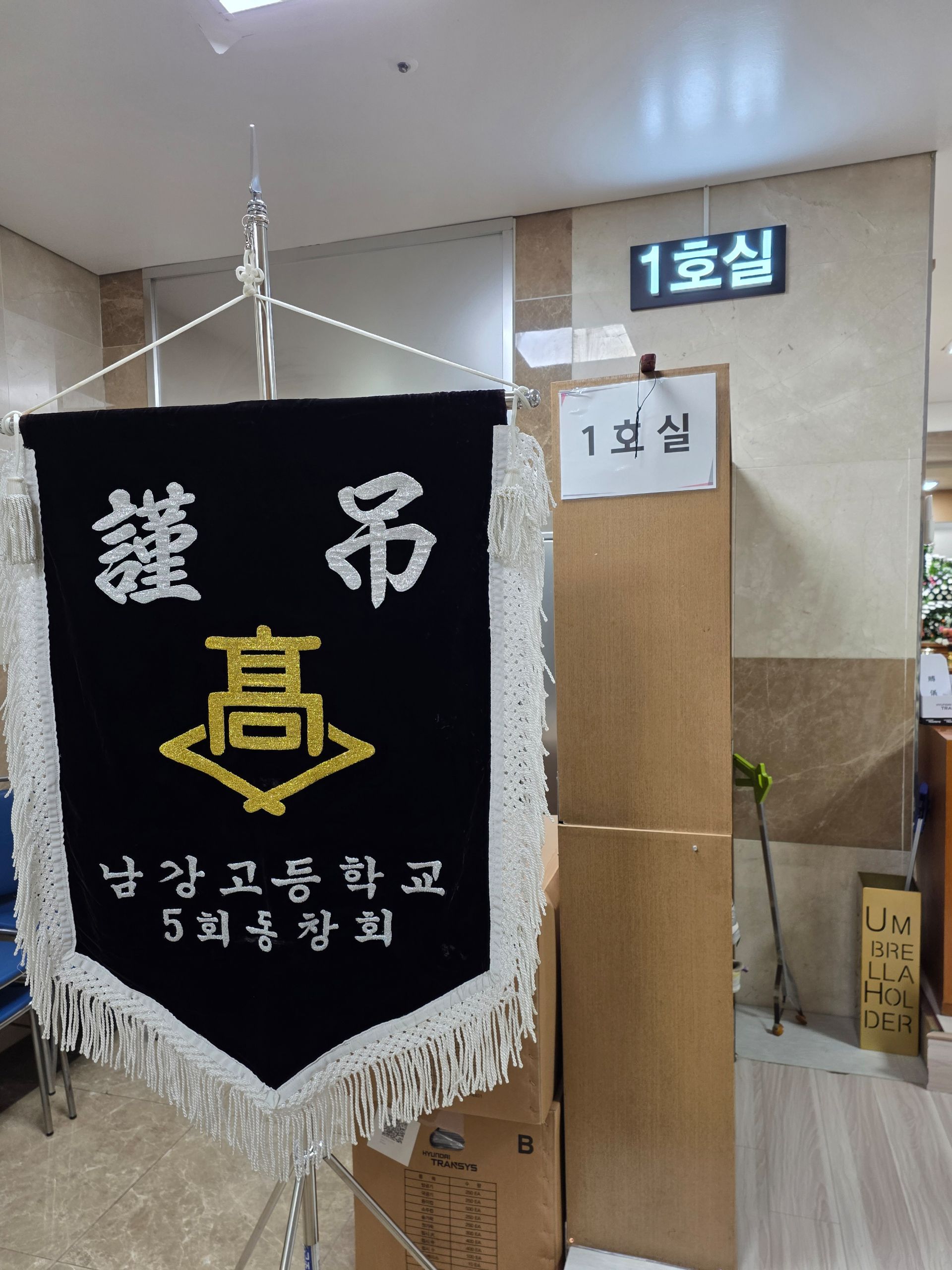깃발 설치 사진
