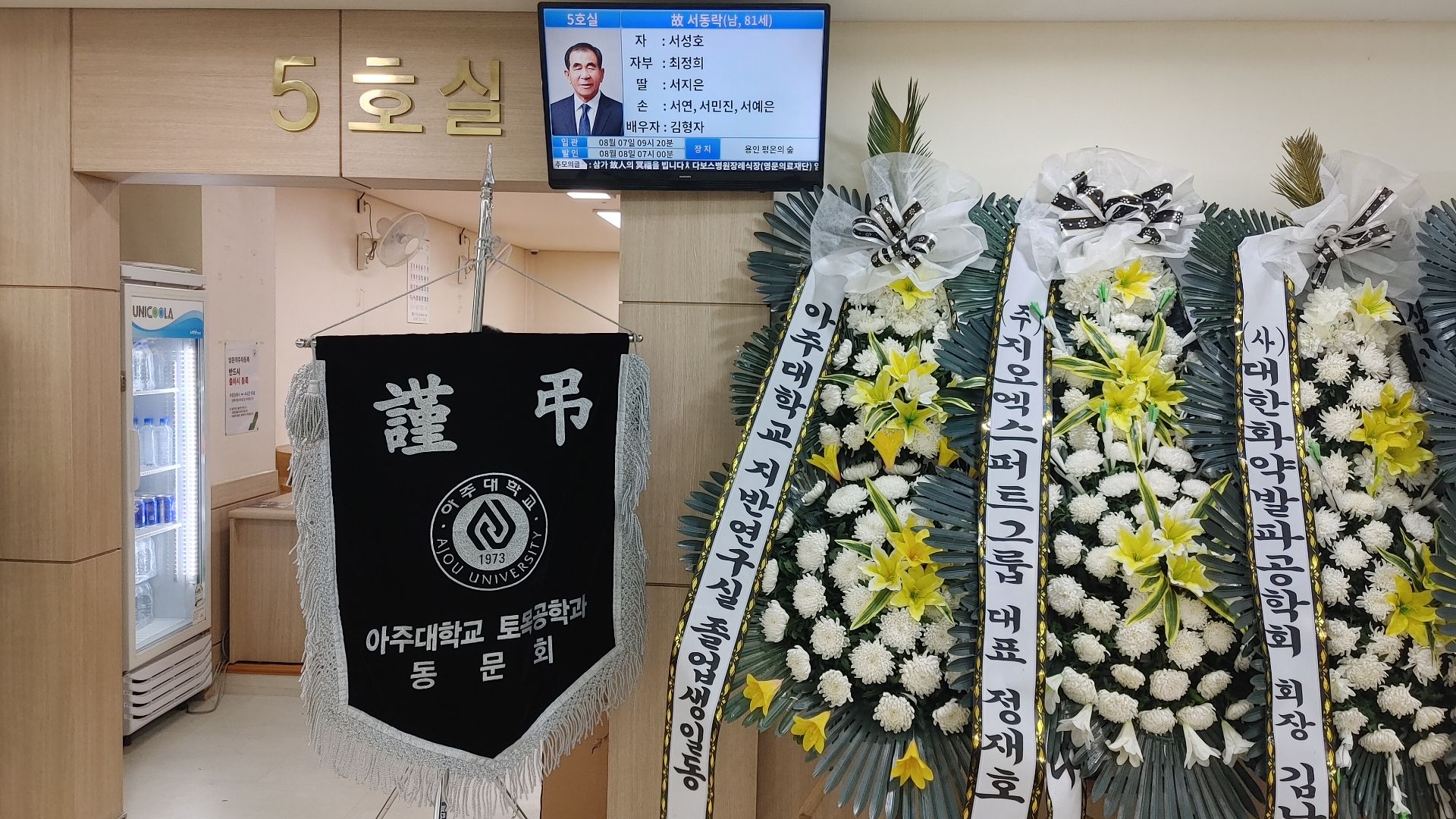 깃발 설치 사진