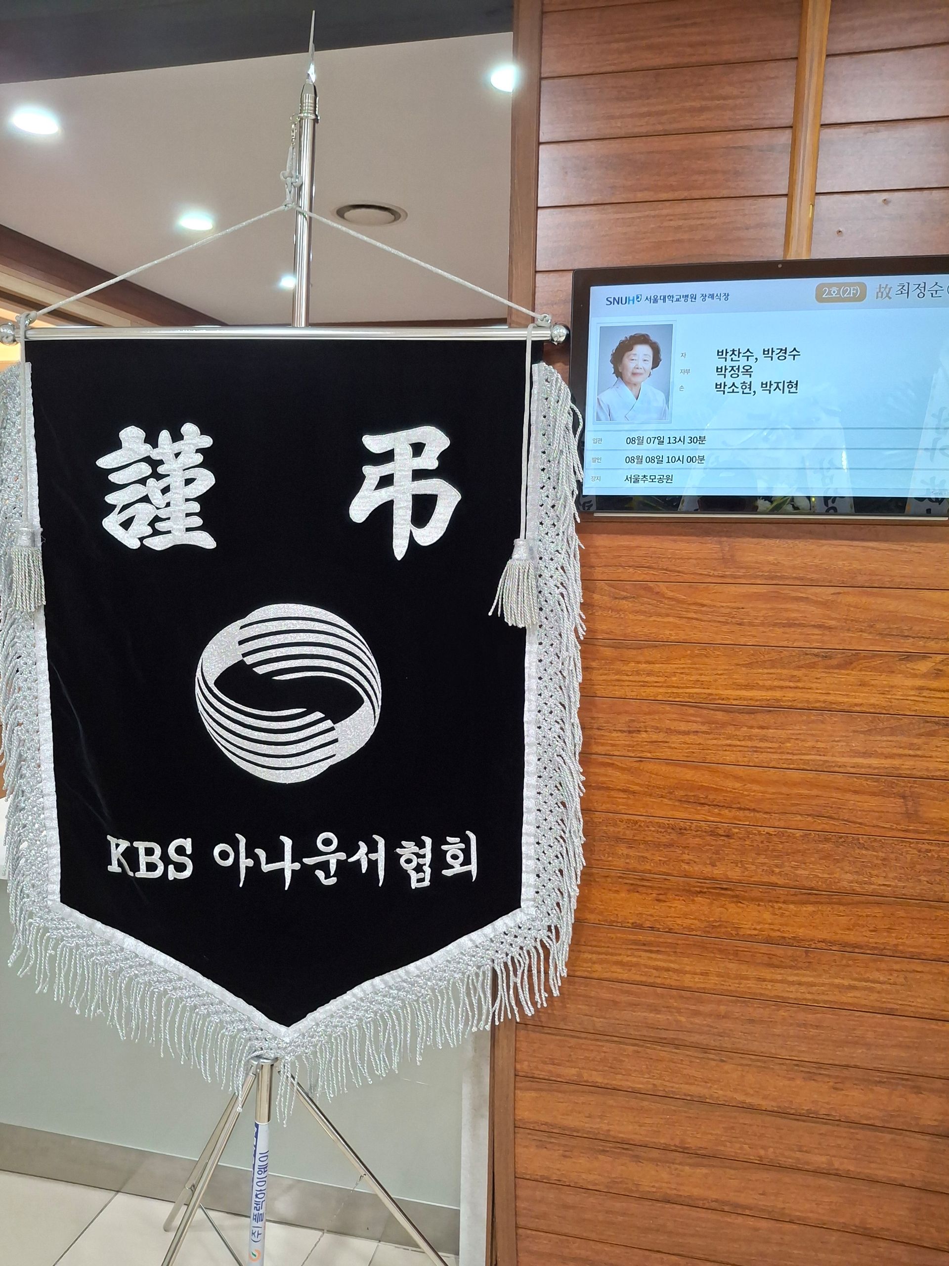 깃발 설치 사진