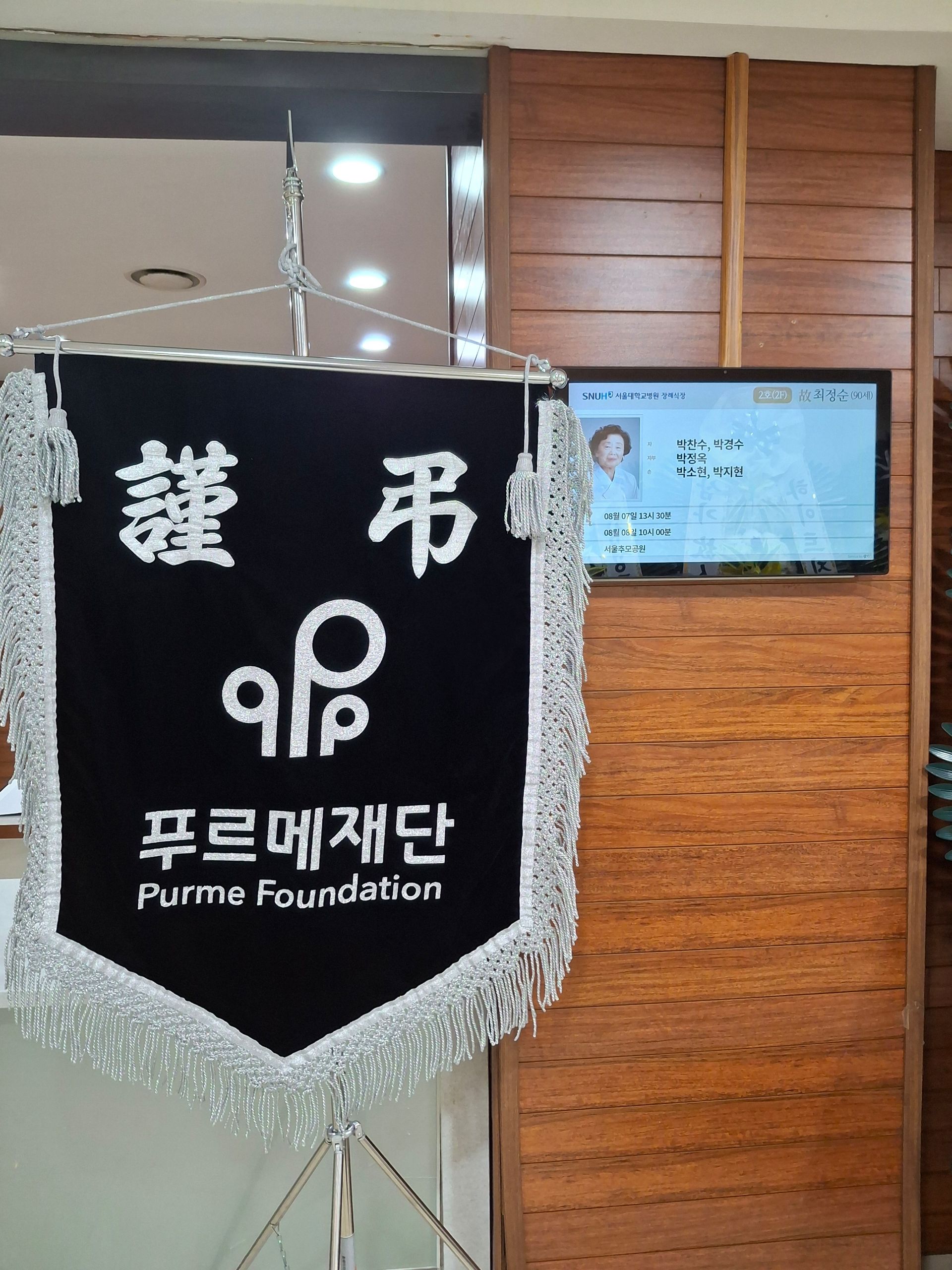 깃발 설치 사진