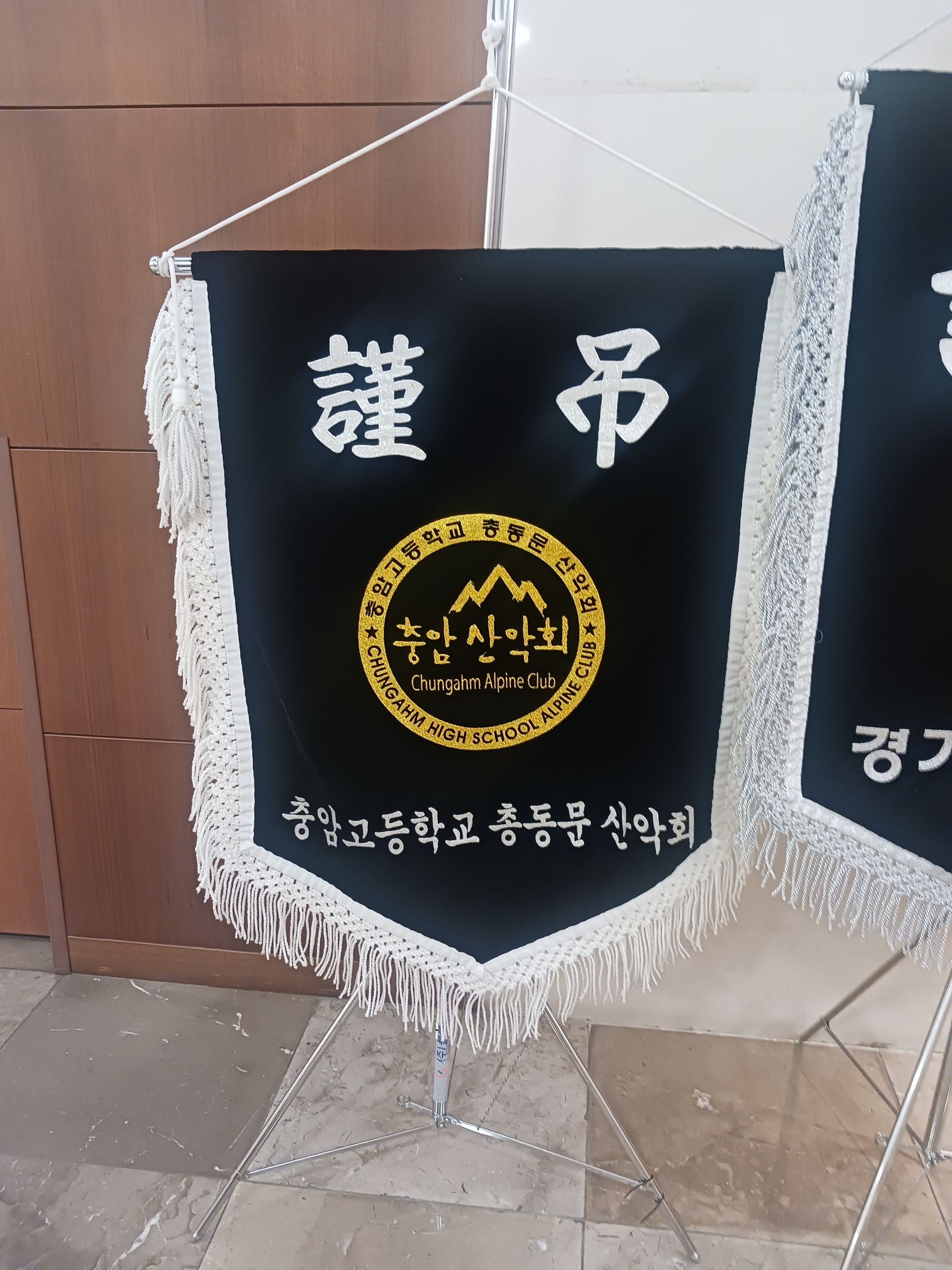 깃발 설치 사진