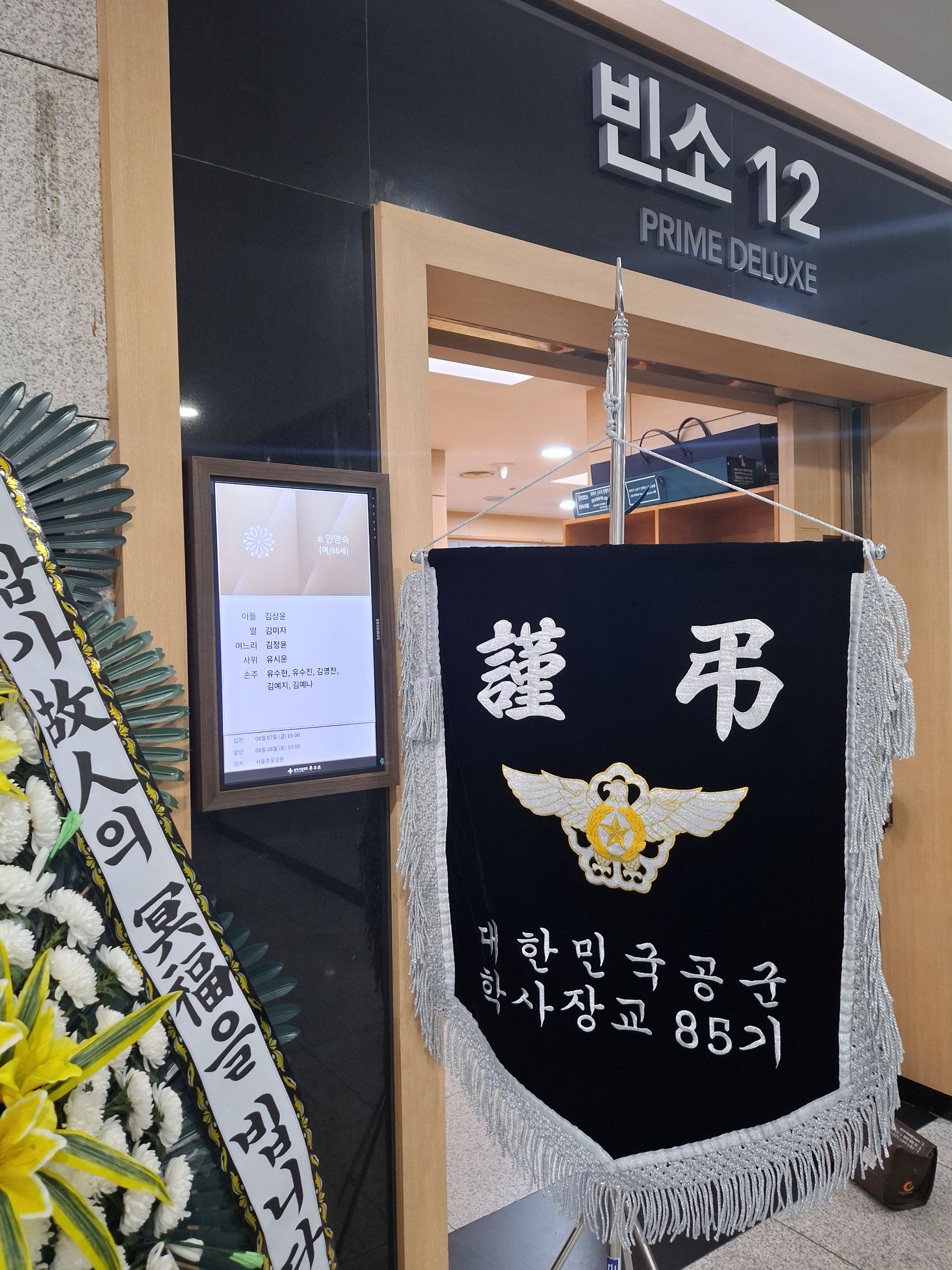 깃발 설치 사진