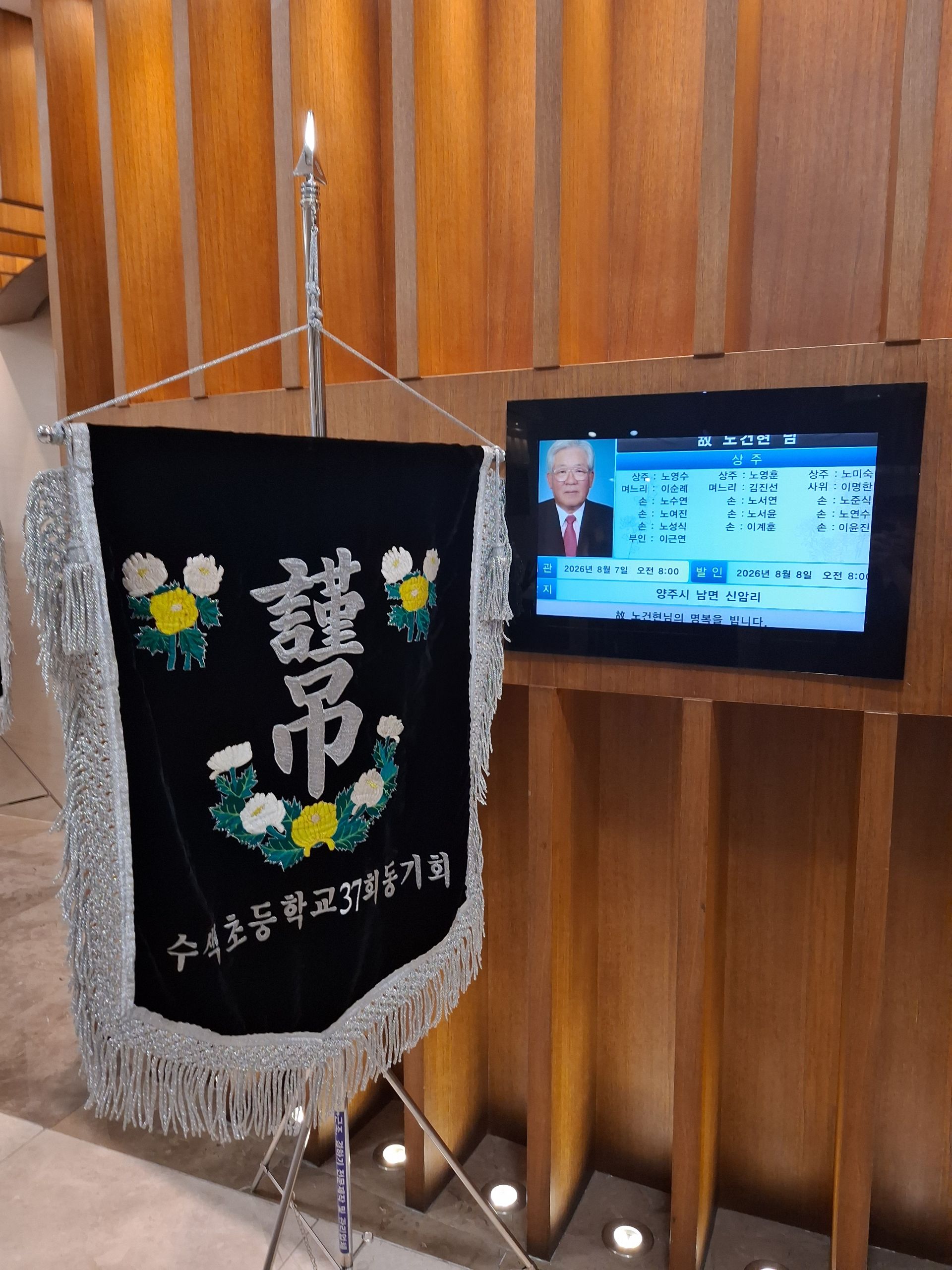 깃발 설치 사진