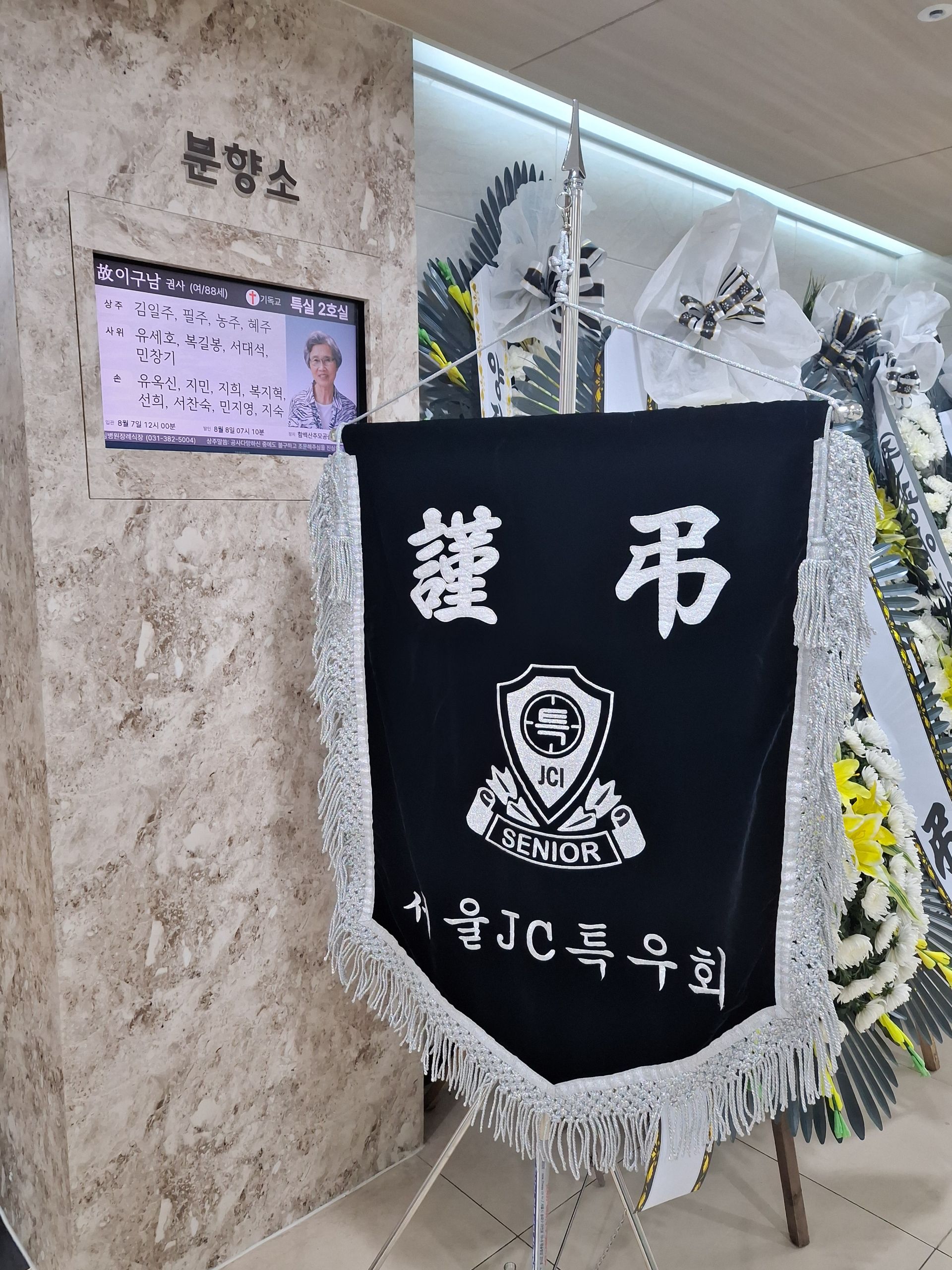 깃발 설치 사진