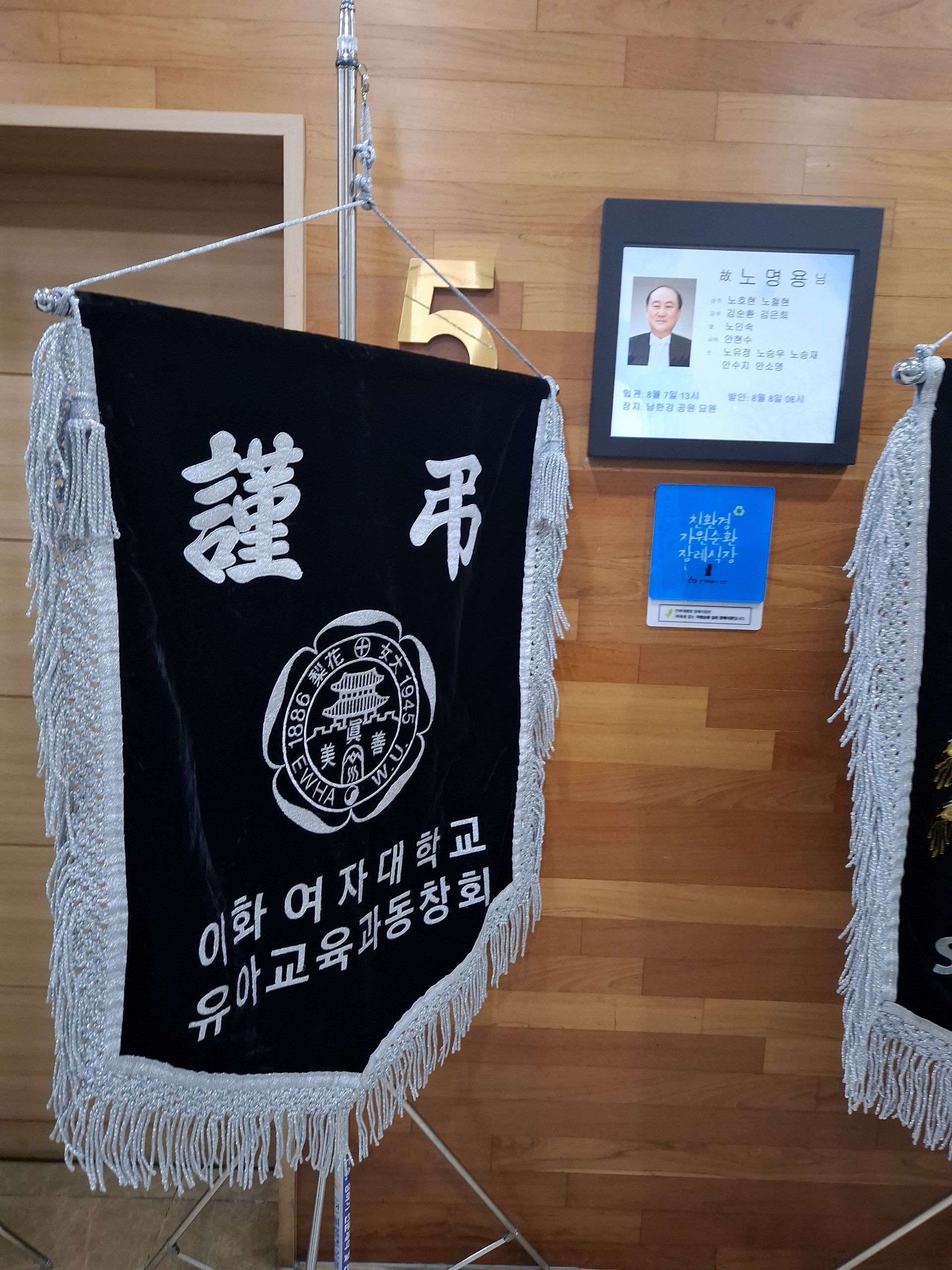 깃발 설치 사진