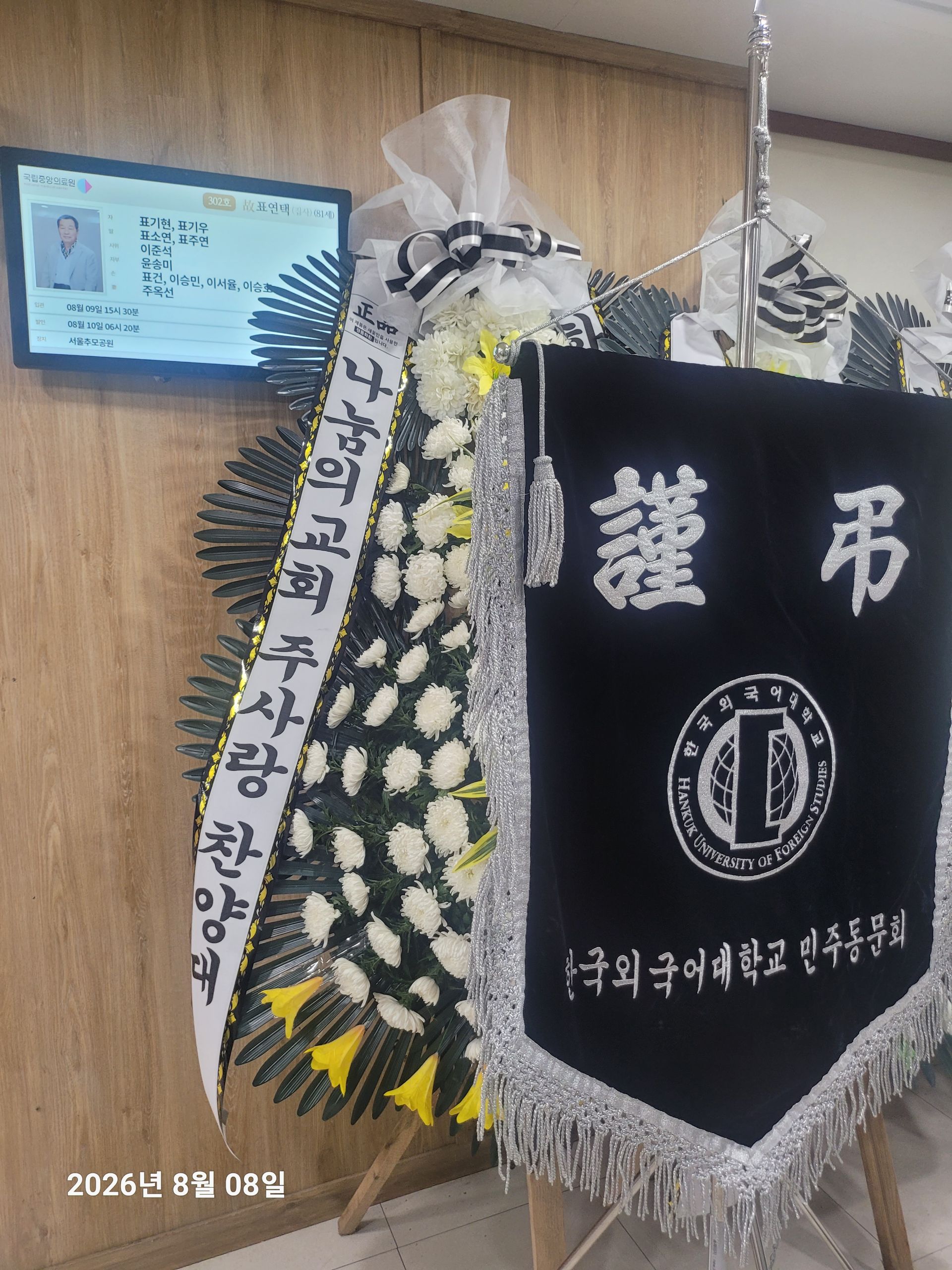 깃발 설치 사진