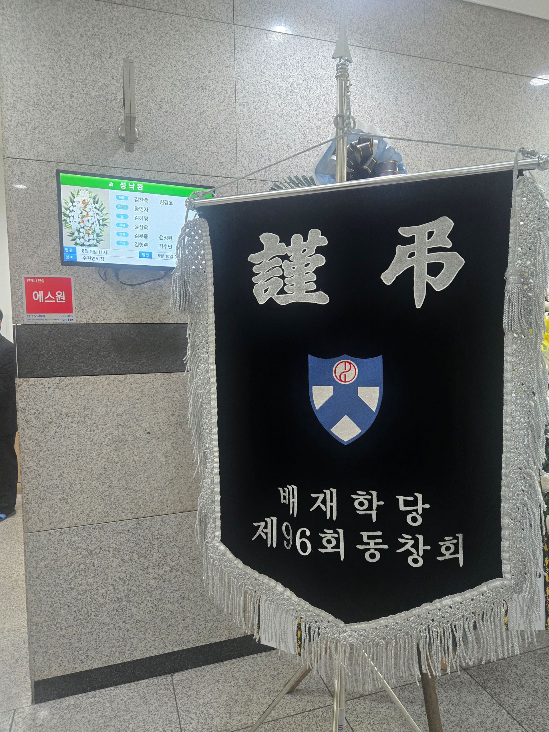 깃발 설치 사진