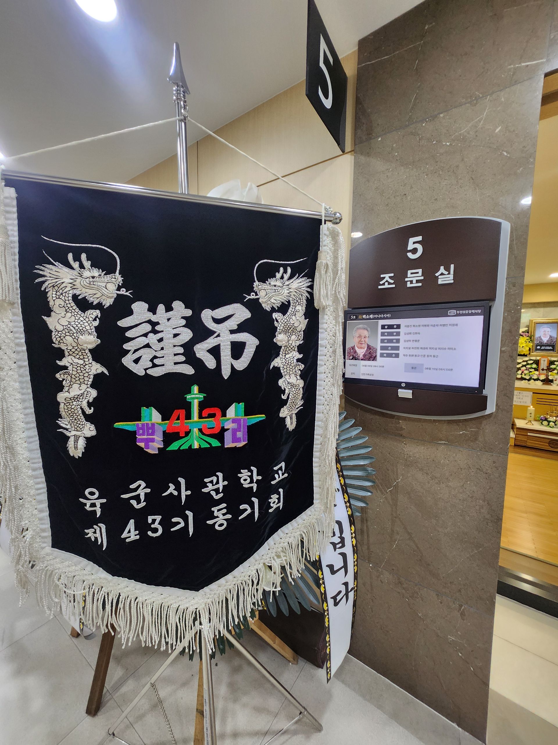 깃발 설치 사진