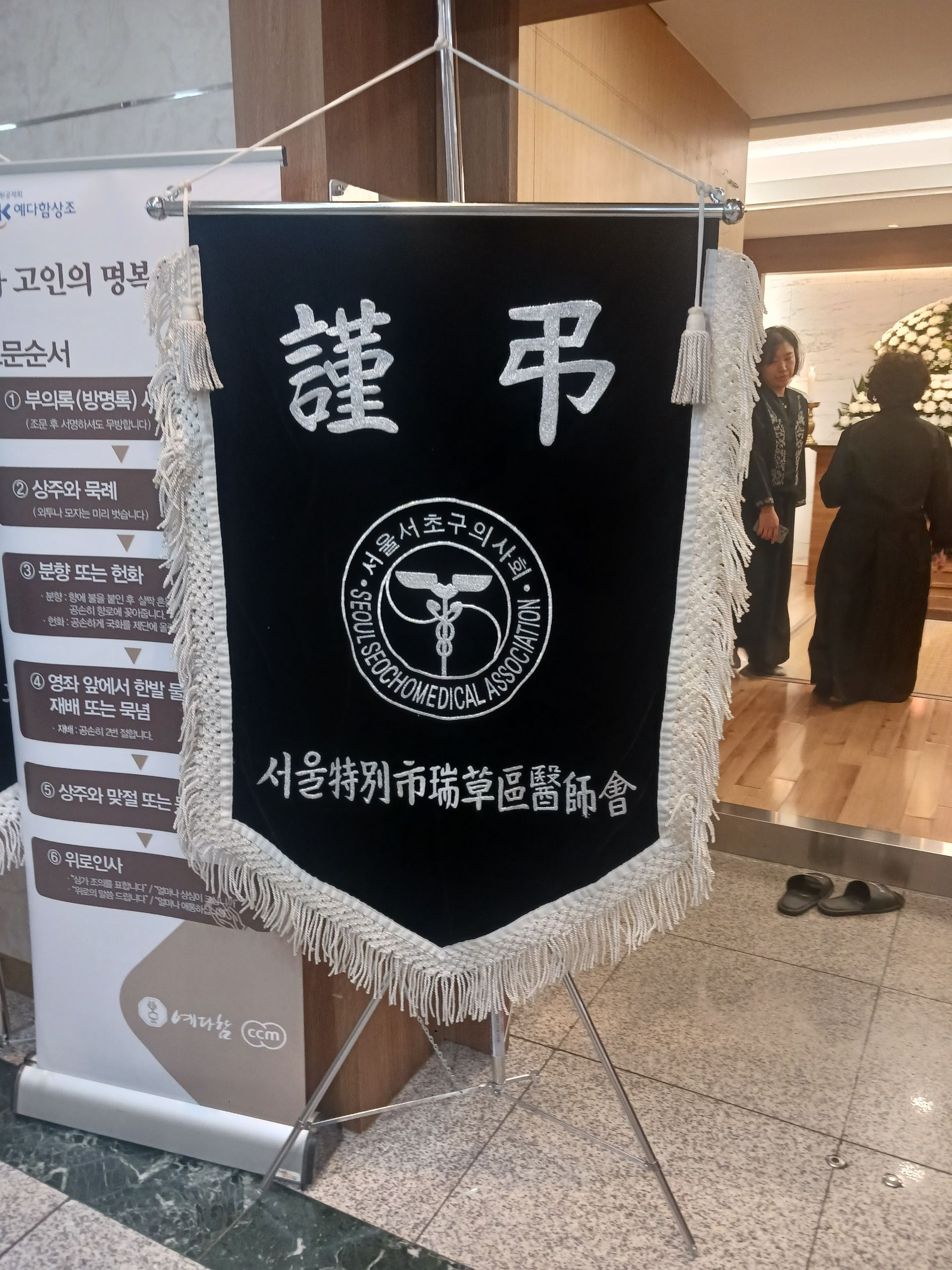 깃발 설치 사진