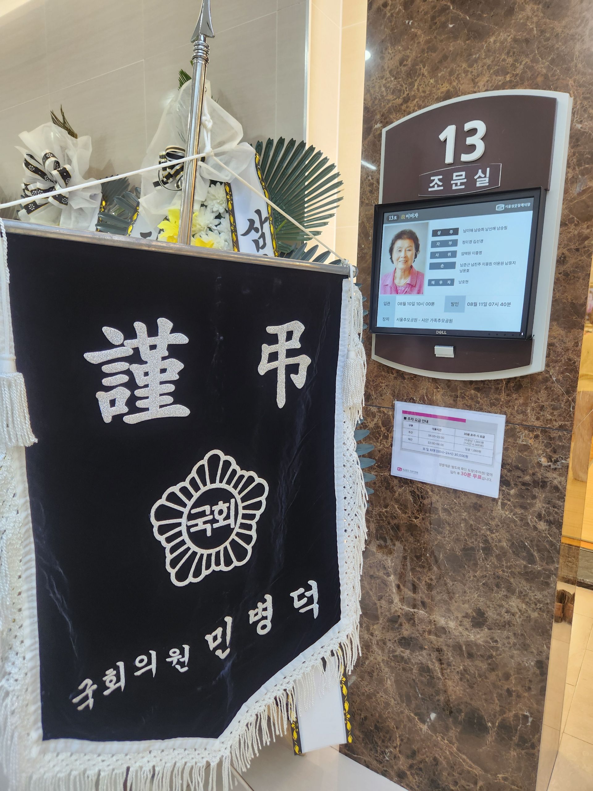 깃발 설치 사진