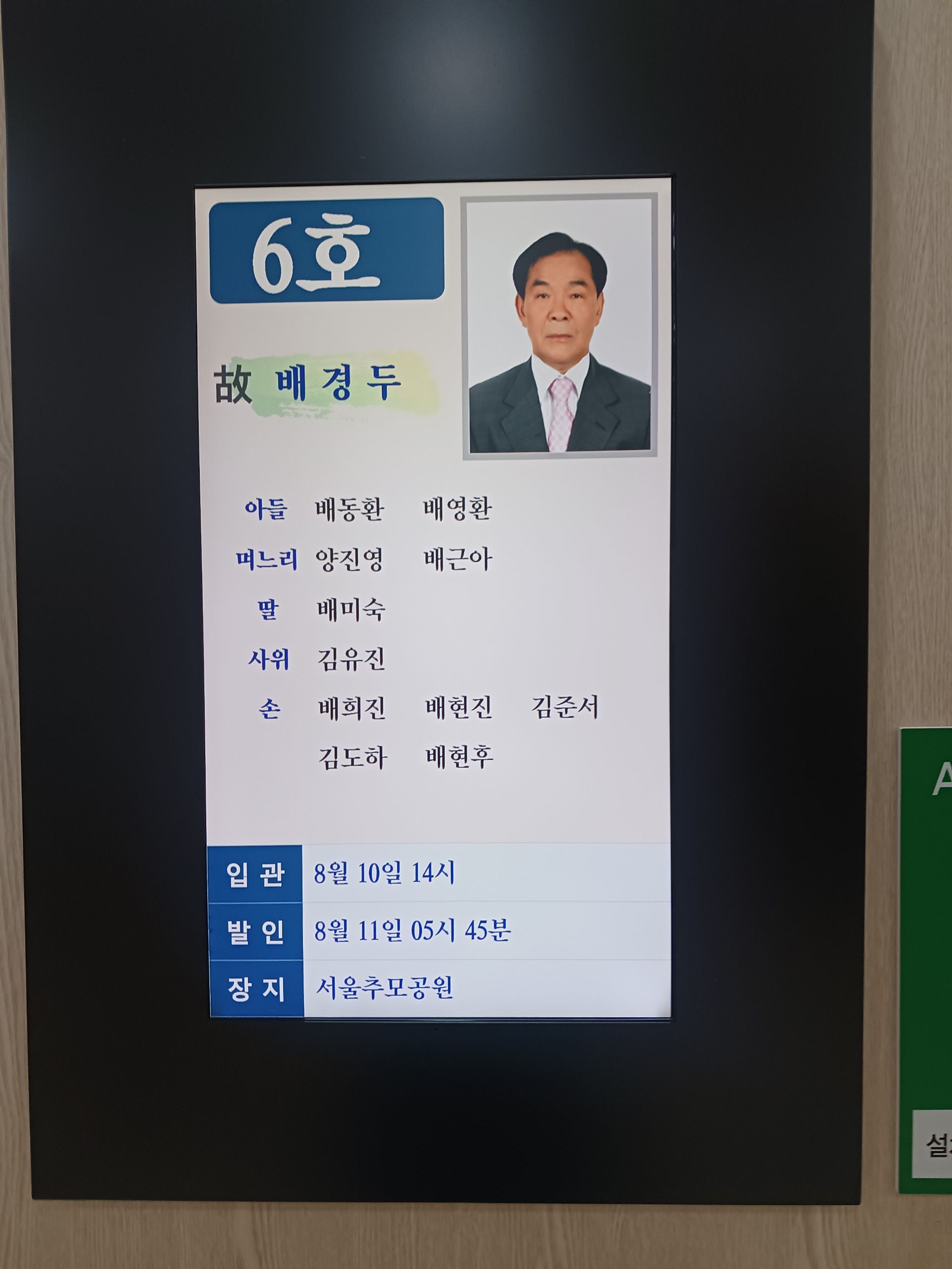 깃발 설치 사진