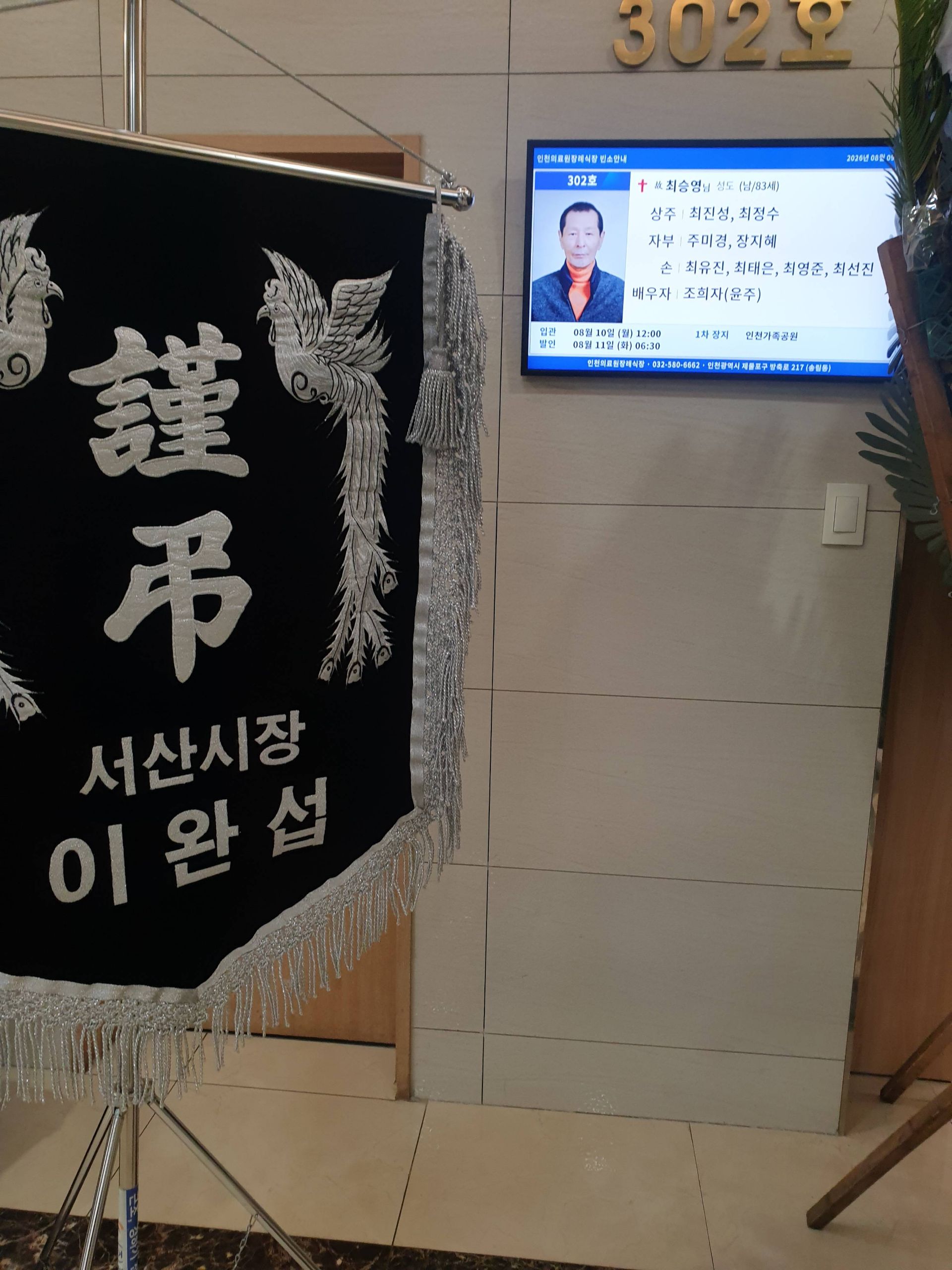 깃발 설치 사진