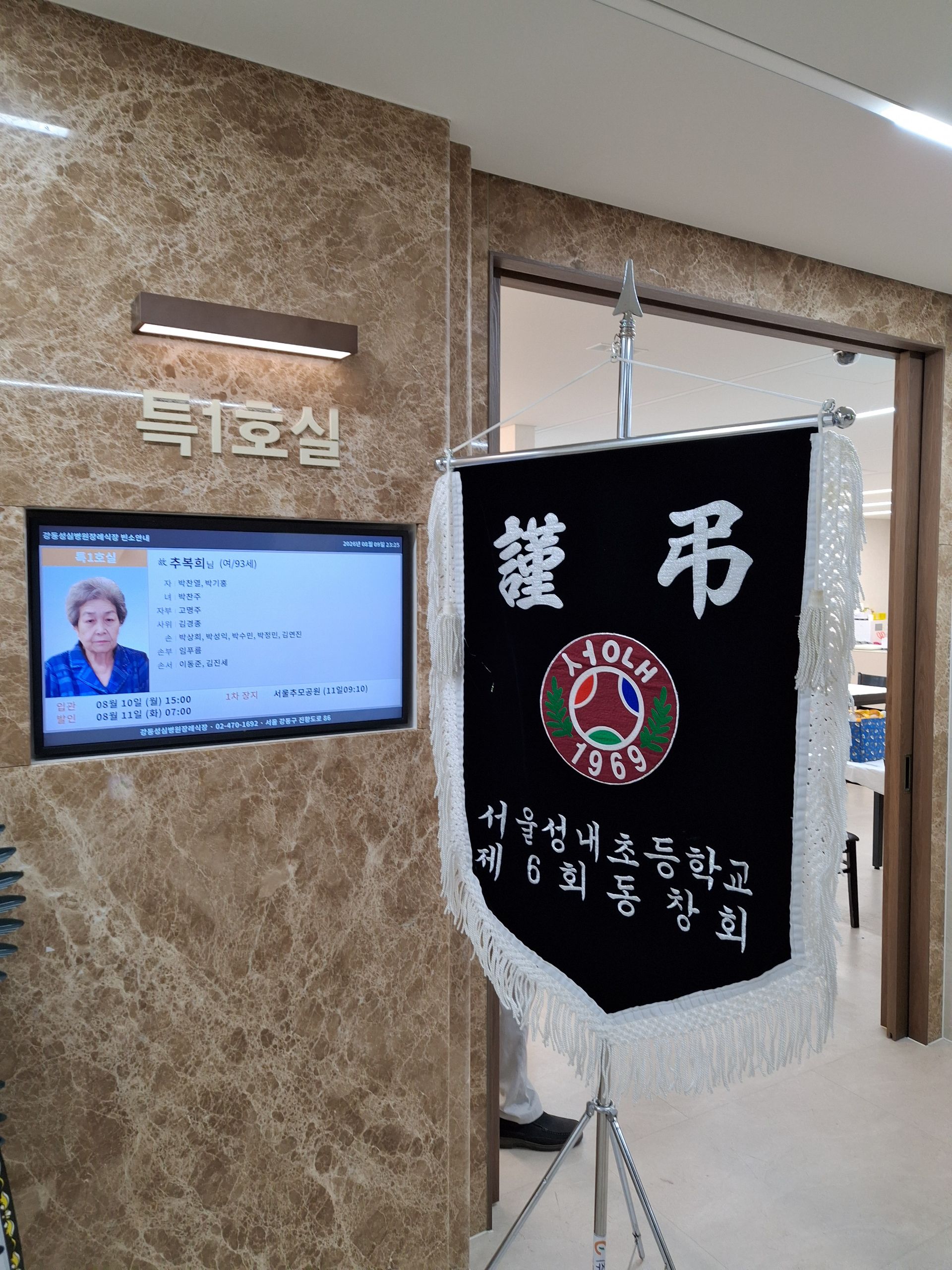 깃발 설치 사진