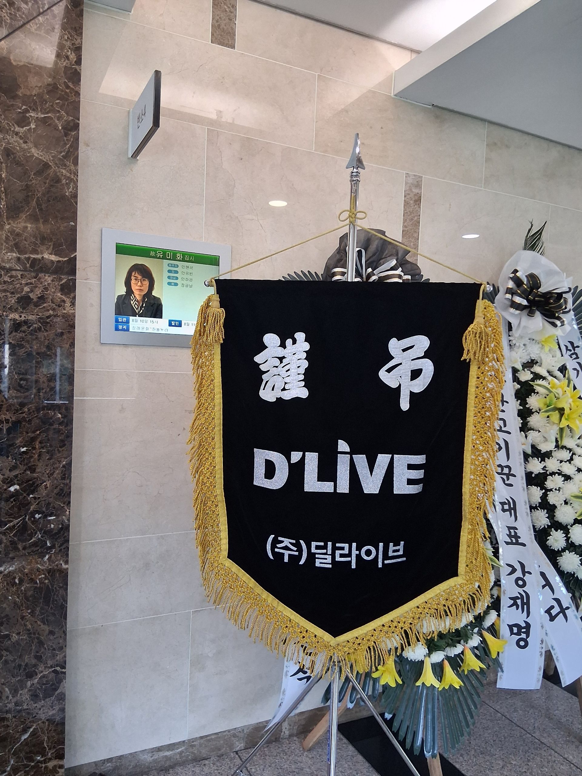 깃발 설치 사진