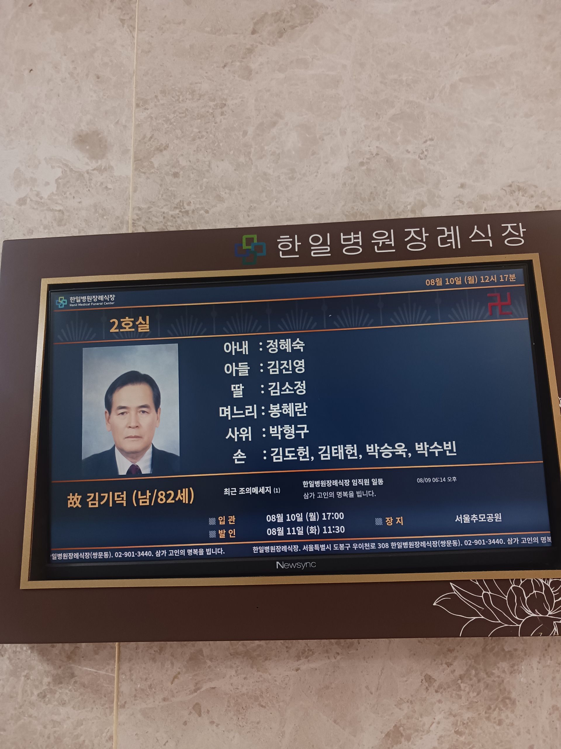 깃발 설치 사진