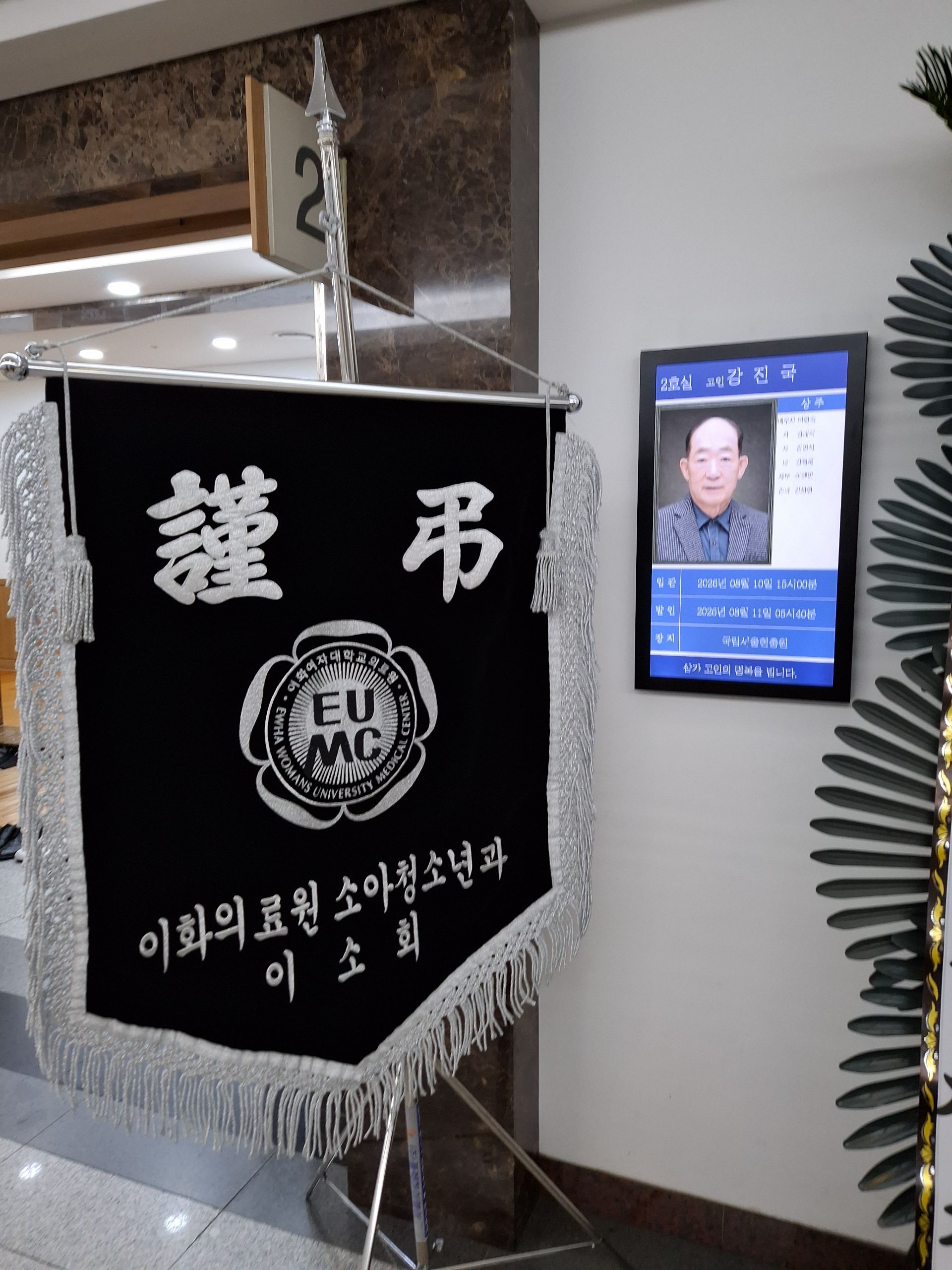 깃발 설치 사진