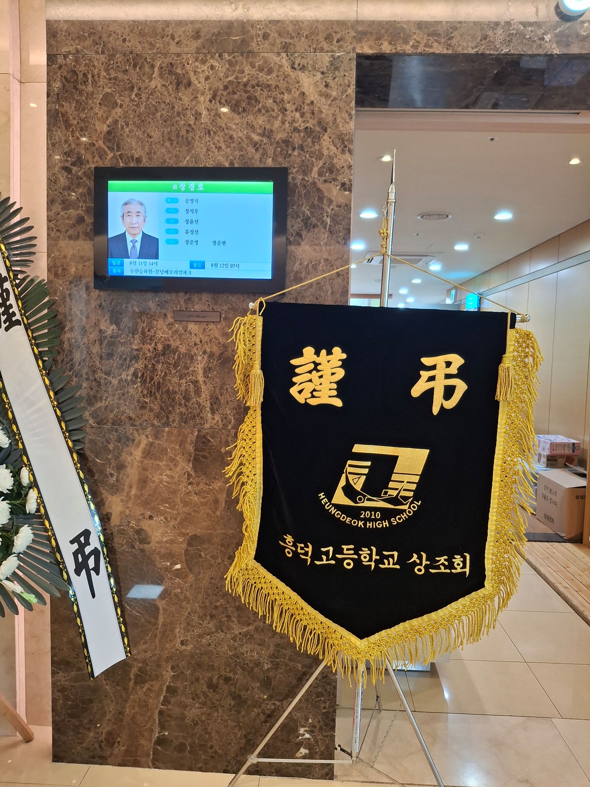 깃발 설치 사진