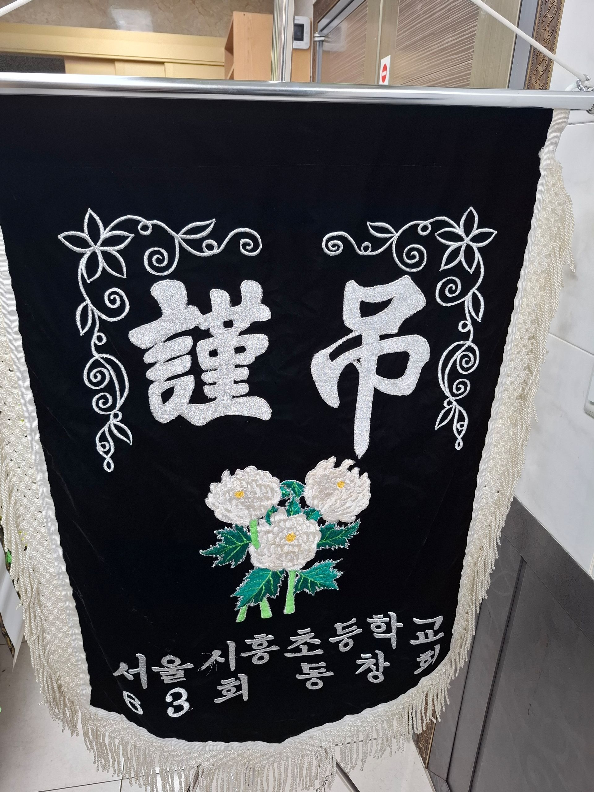 깃발 설치 사진