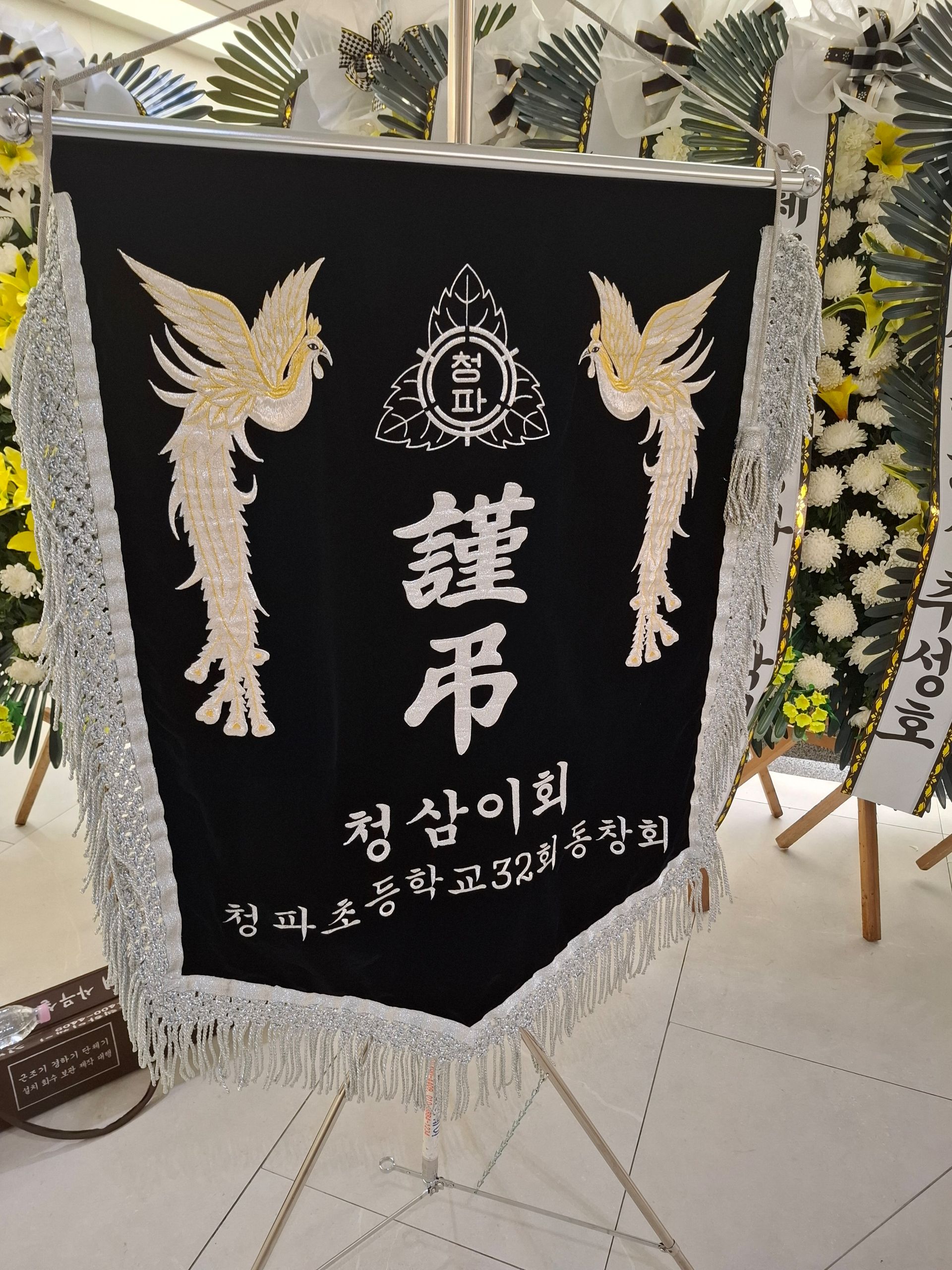 깃발 설치 사진