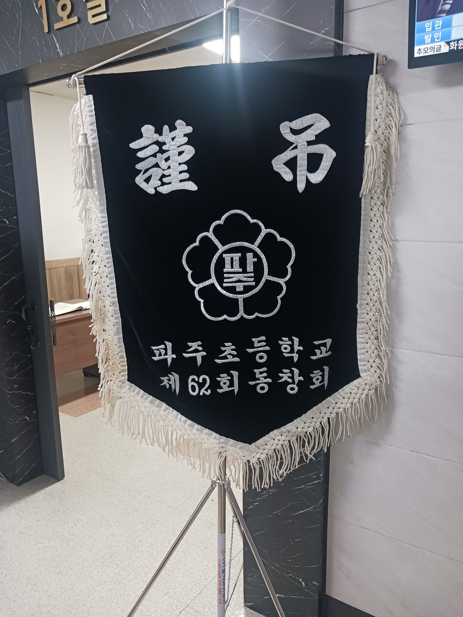 깃발 설치 사진