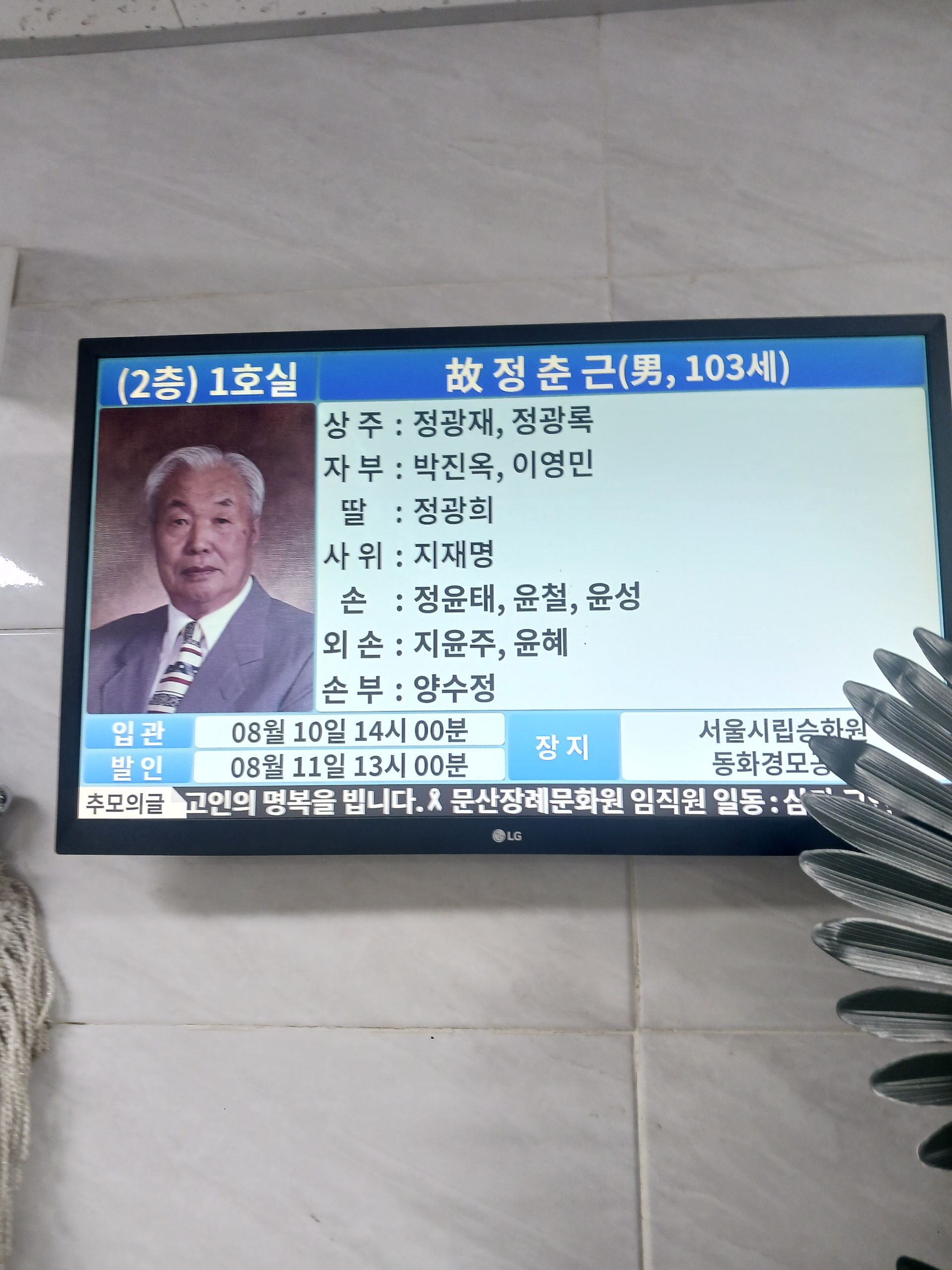 깃발 설치 사진