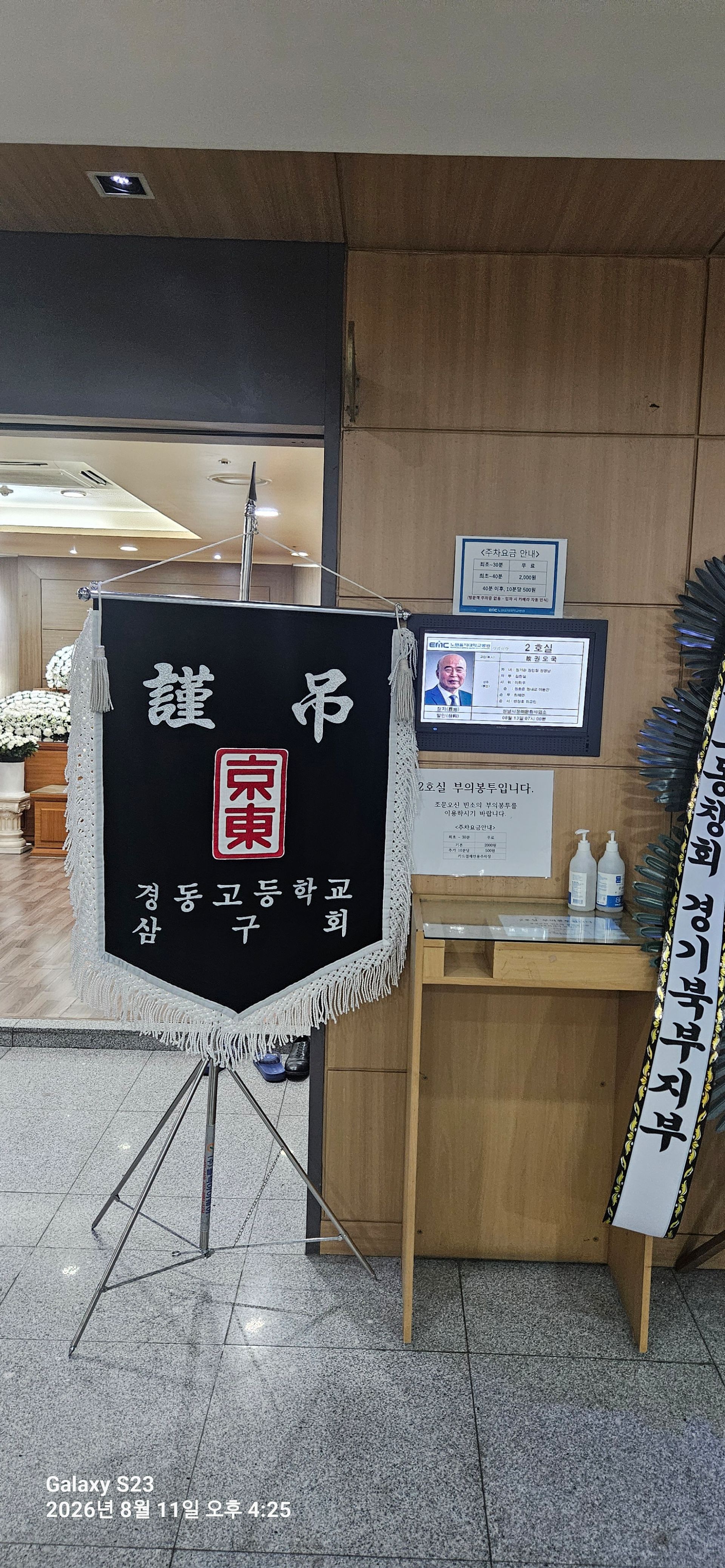 깃발 설치 사진