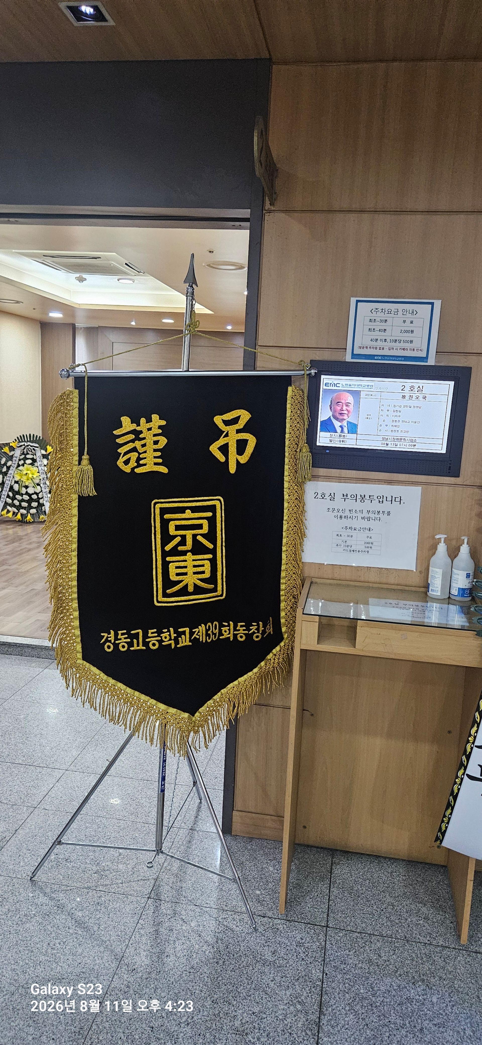 깃발 설치 사진