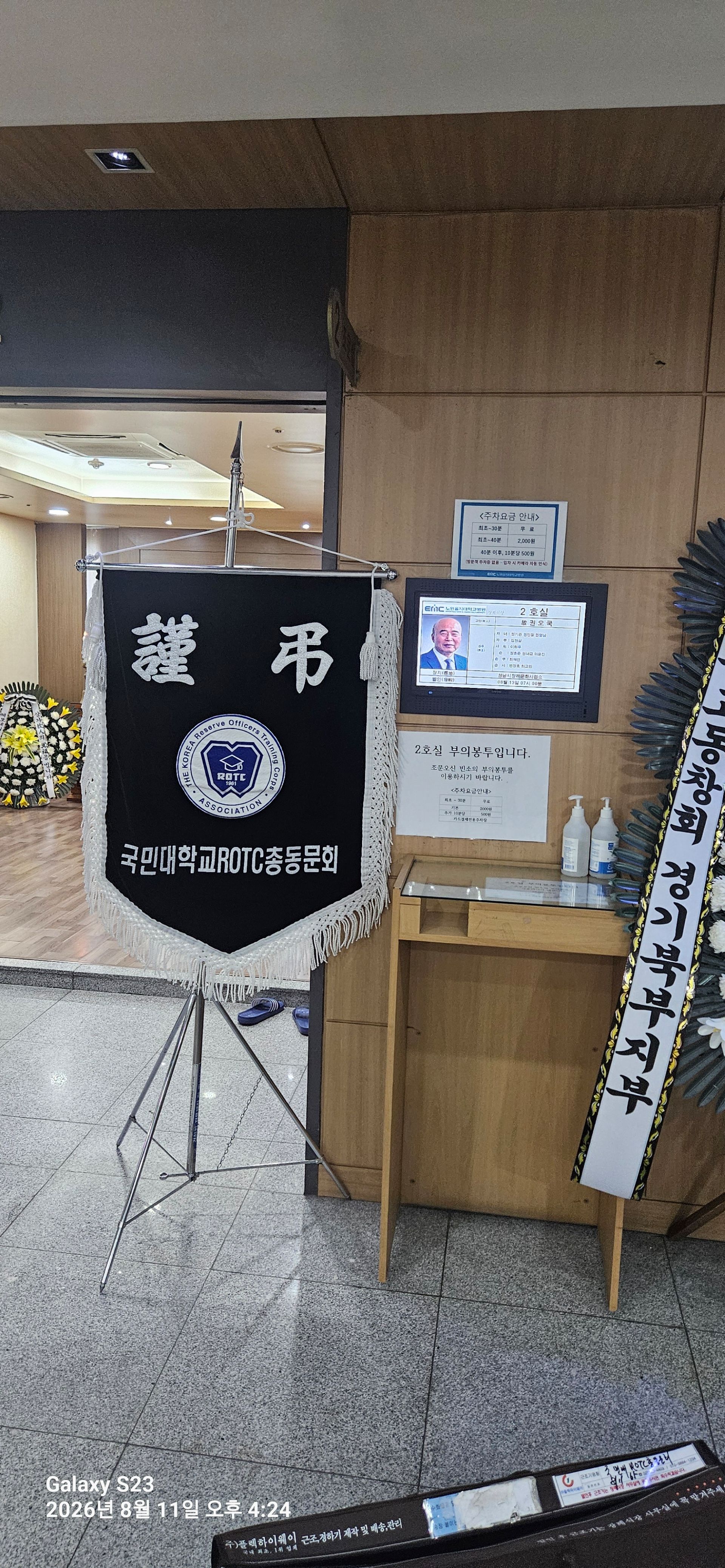 깃발 설치 사진