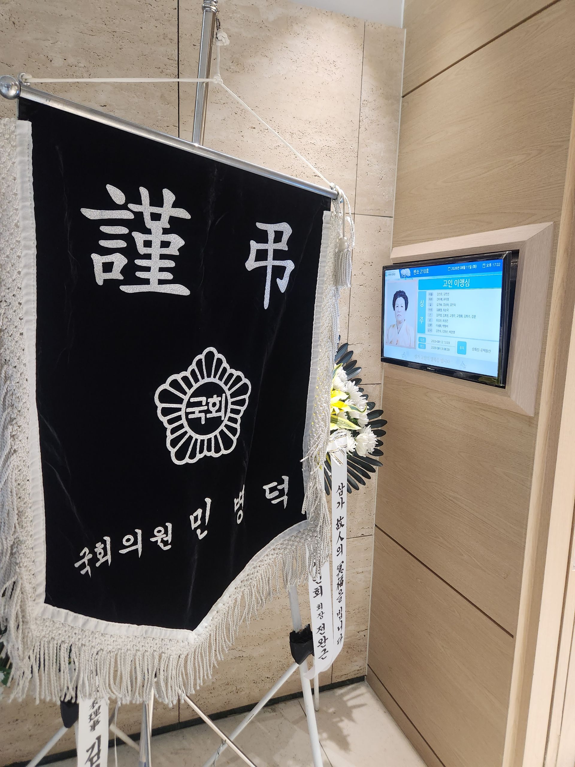 깃발 설치 사진