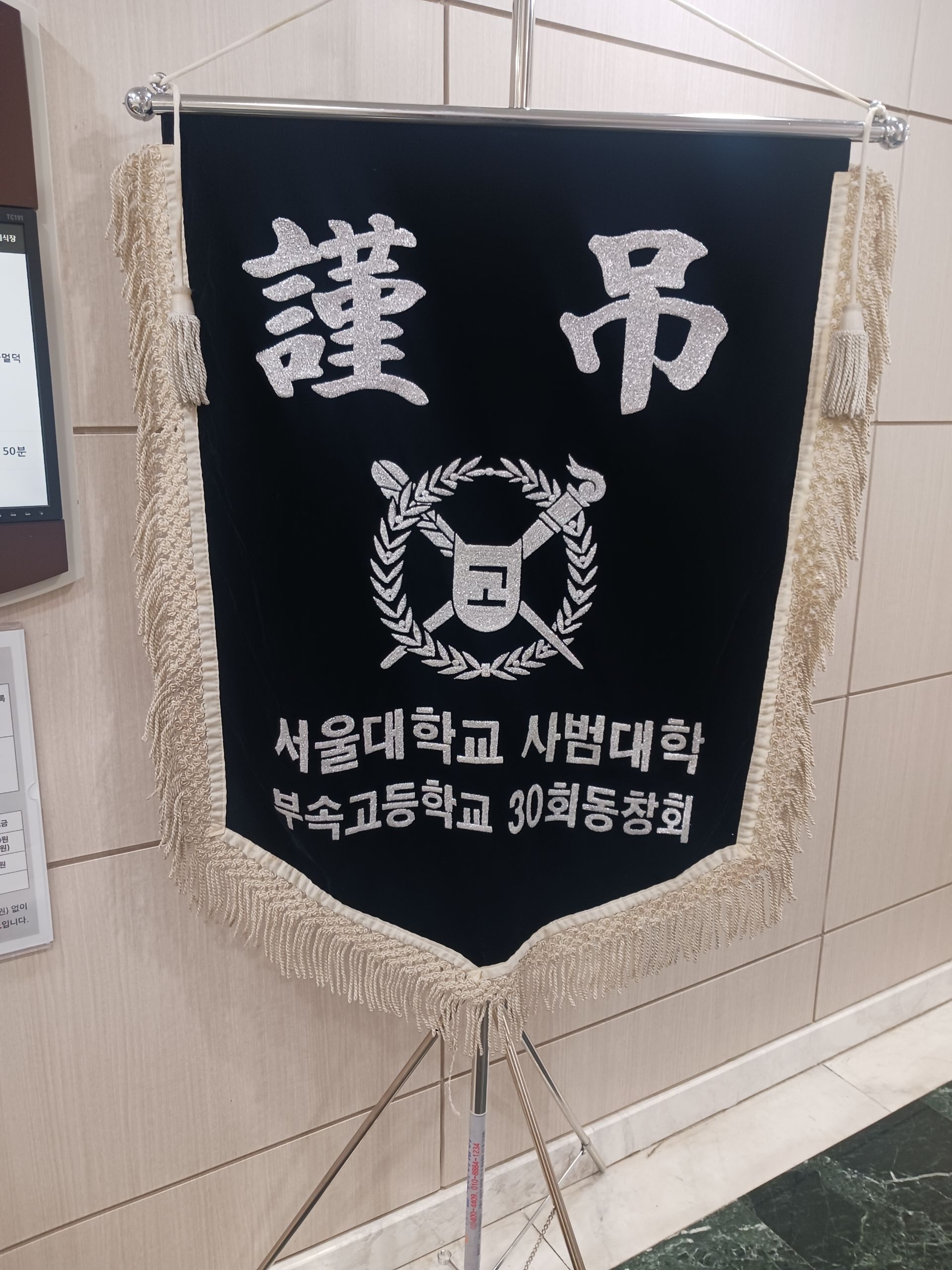 깃발 설치 사진