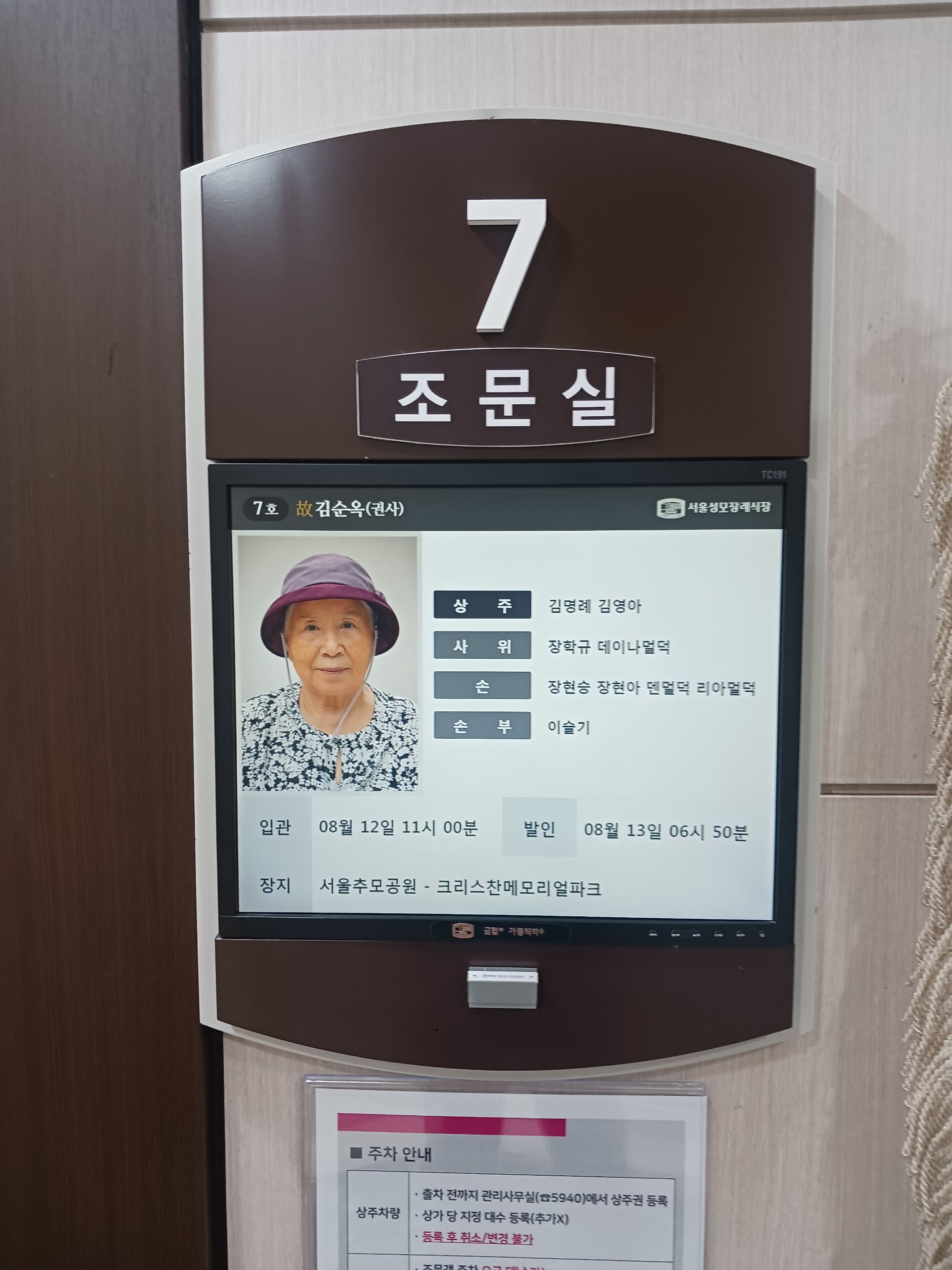 깃발 설치 사진