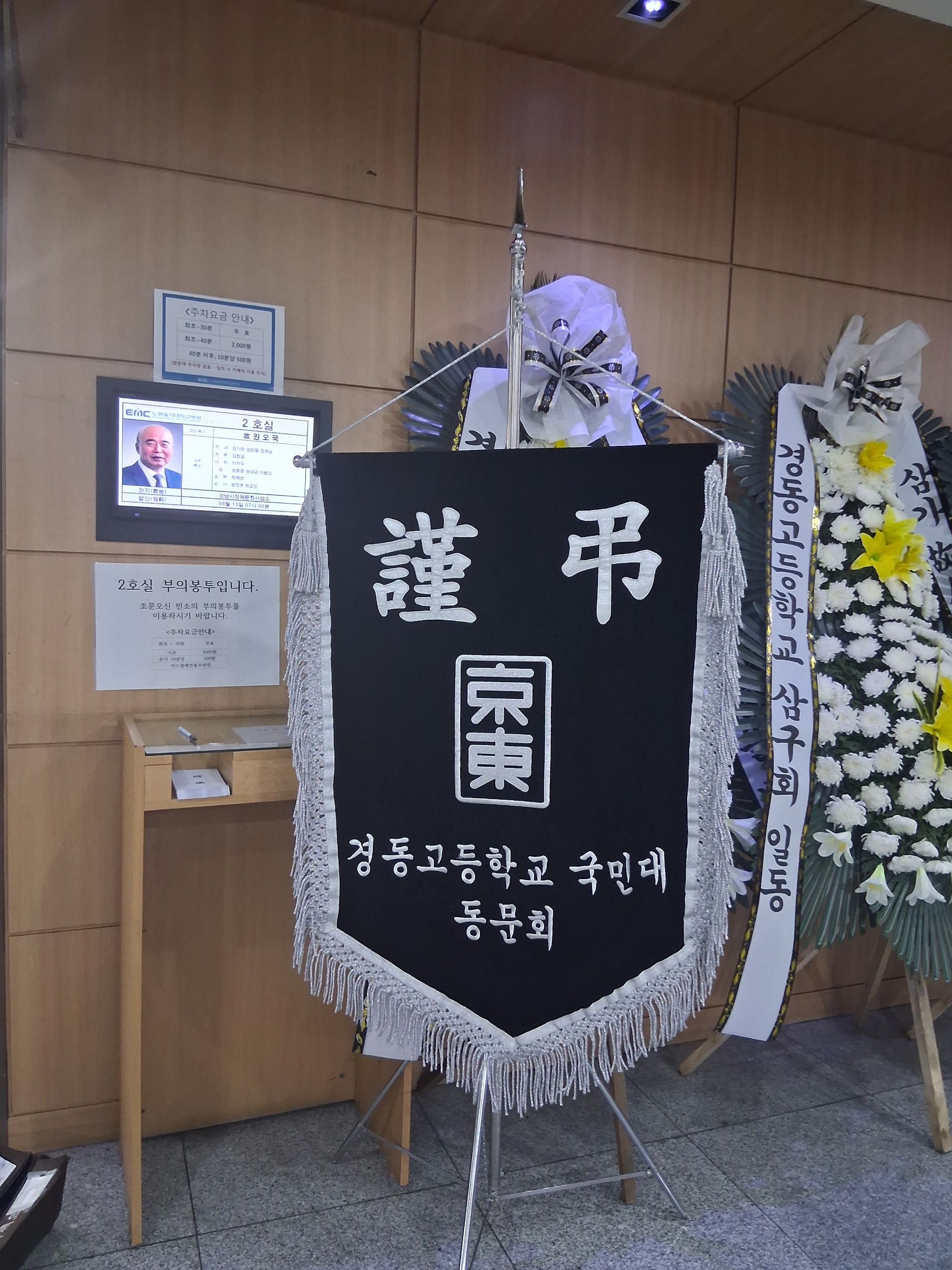 깃발 설치 사진