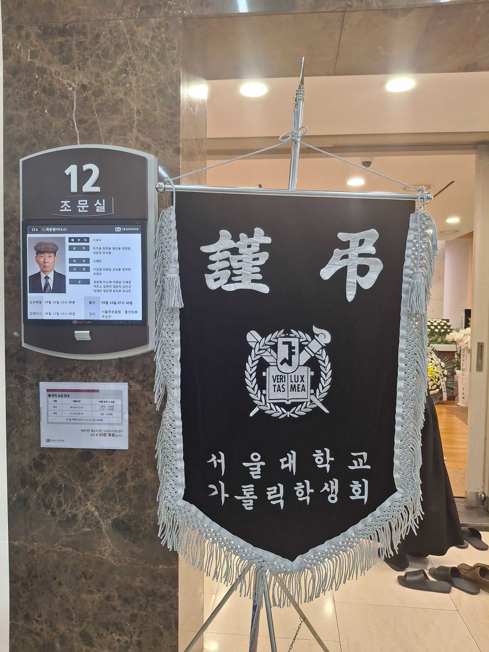 깃발 설치 사진
