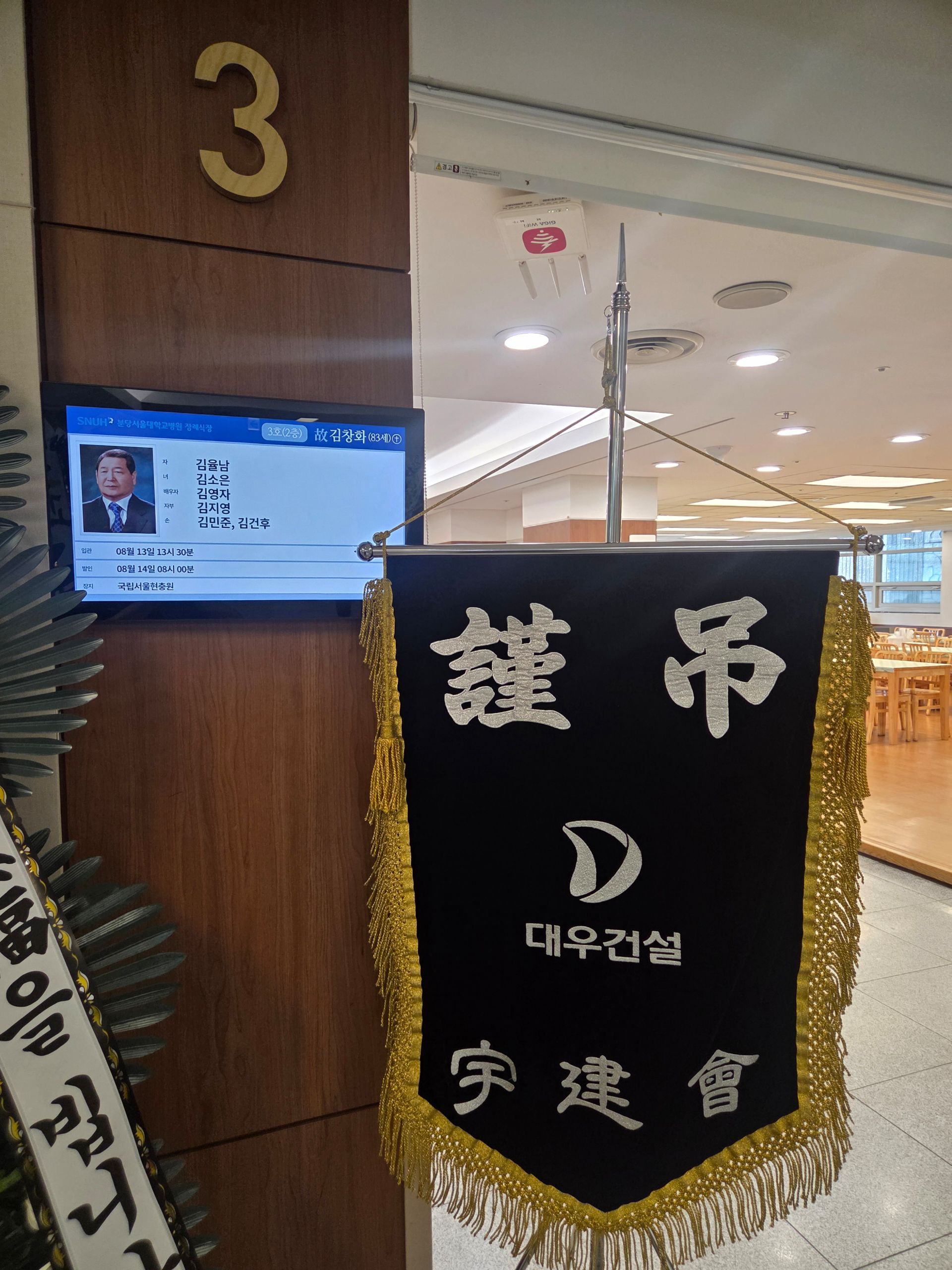 깃발 설치 사진