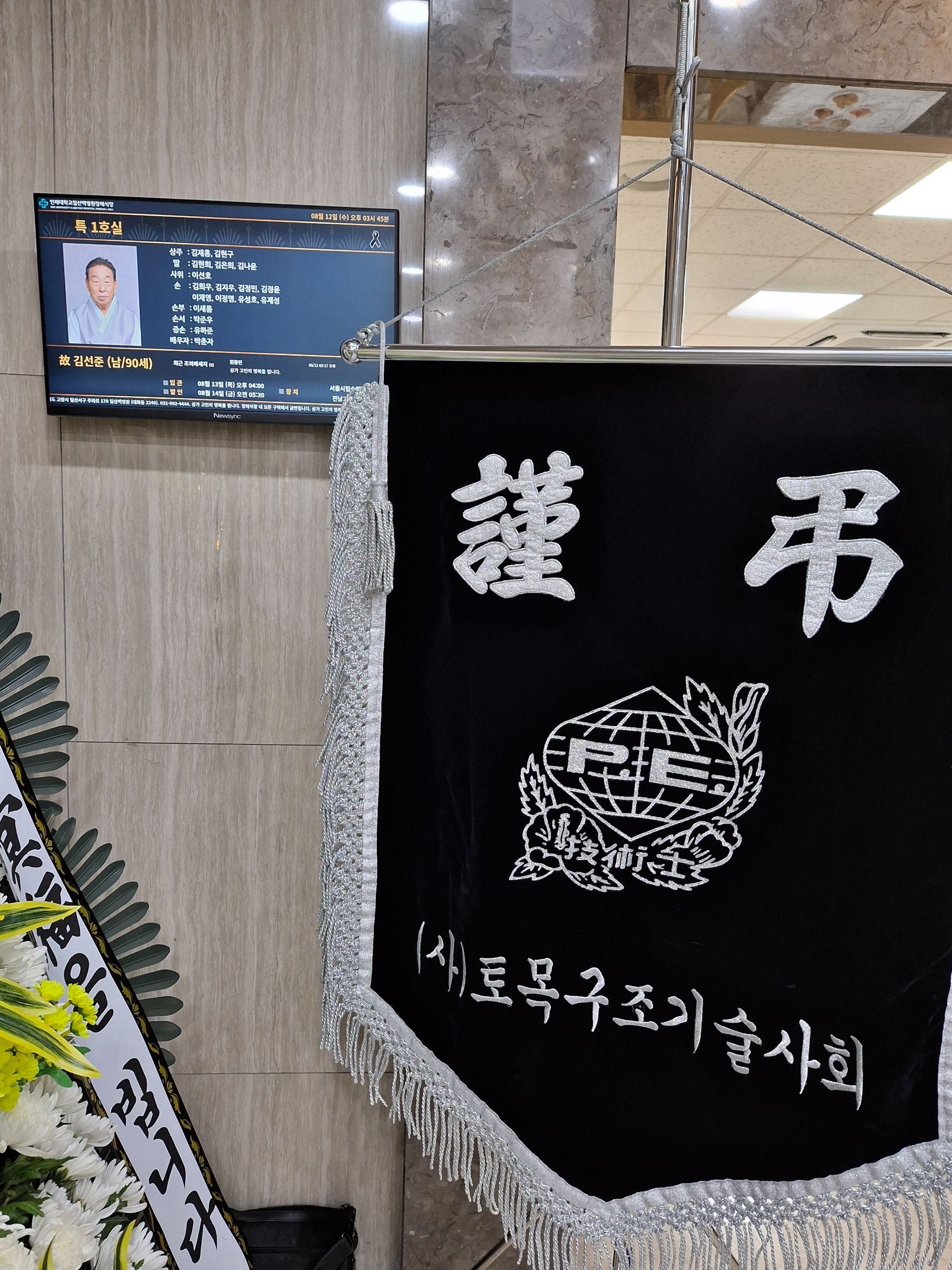깃발 설치 사진