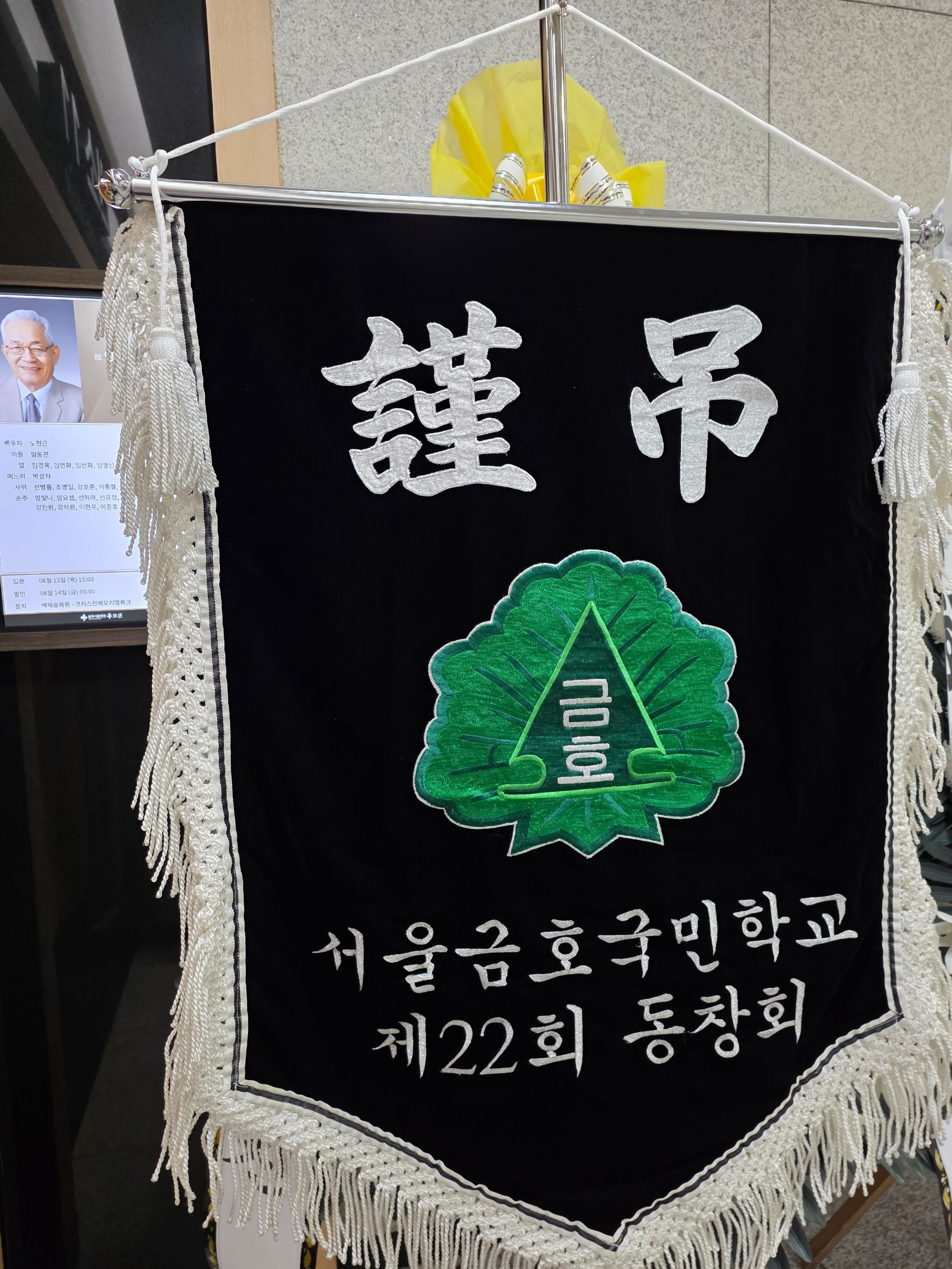 깃발 설치 사진